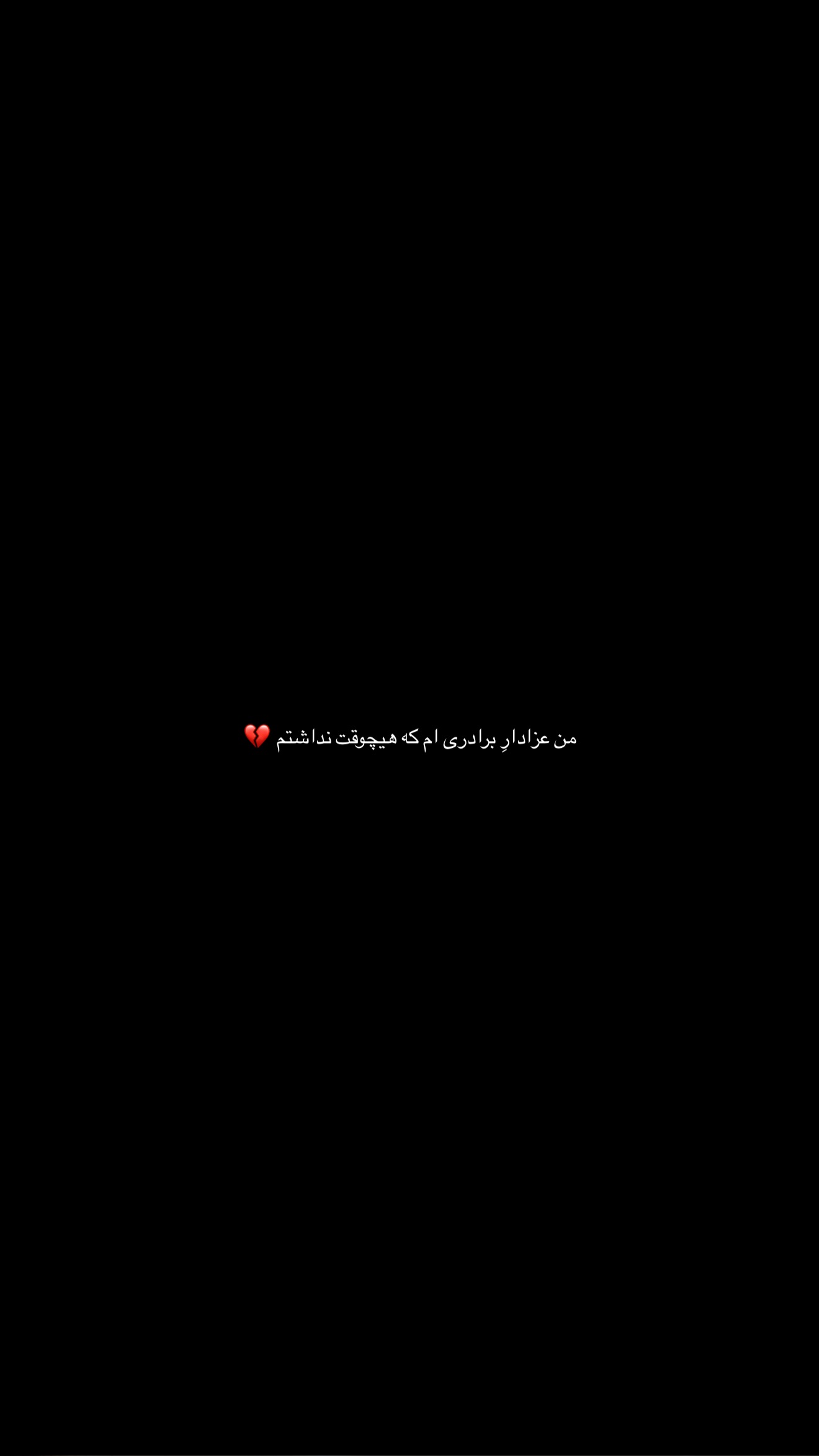  جدید ترین استوری اینستاگرام ثنایی