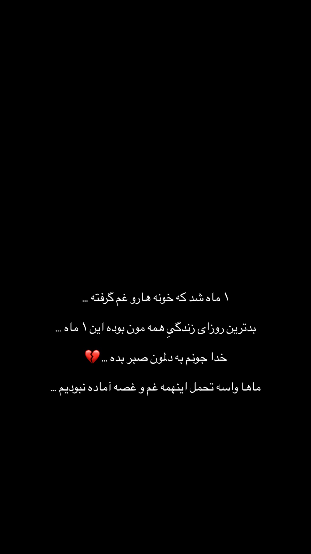  جدید ترین استوری اینستاگرام ثنایی