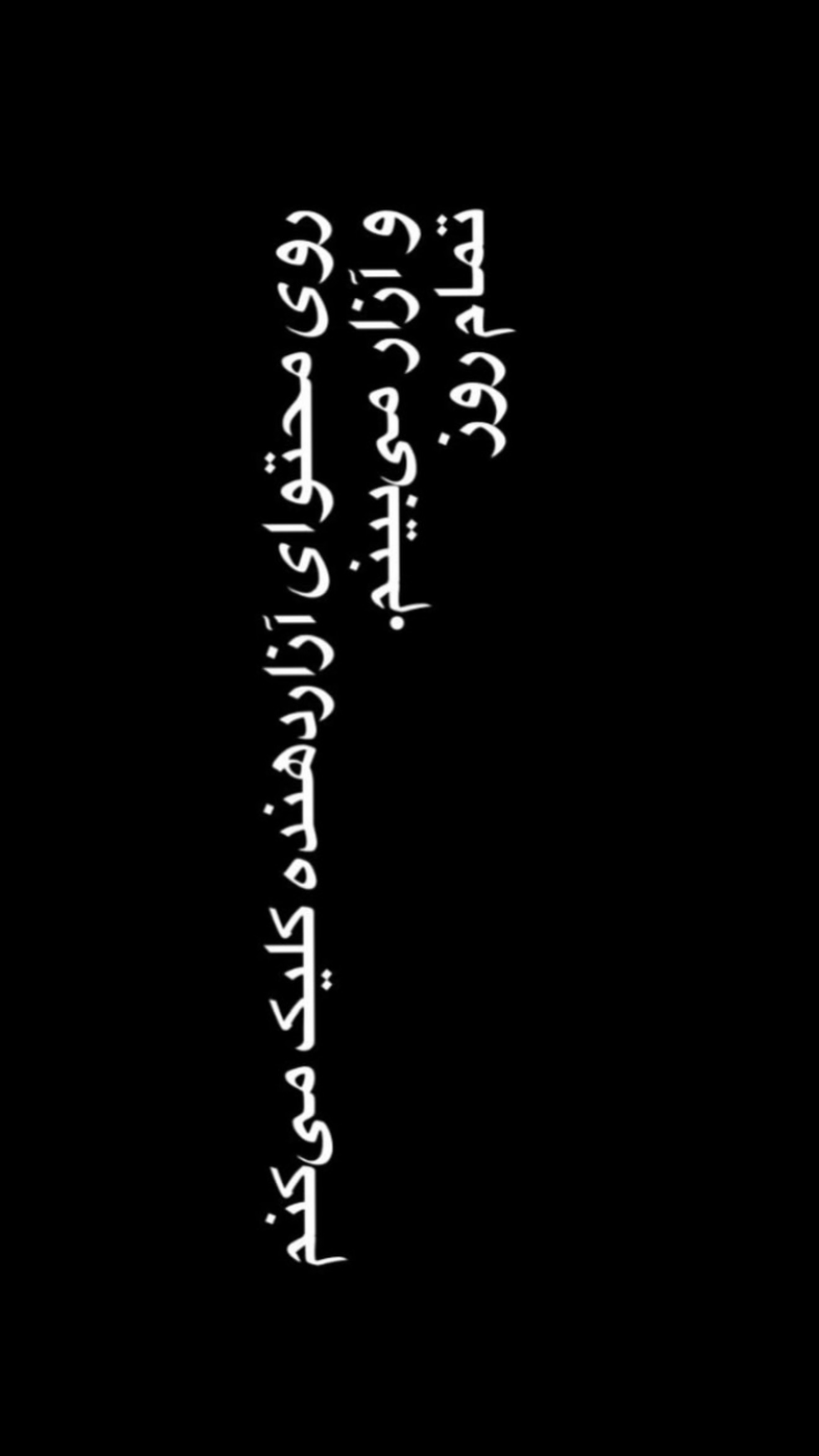  جدید ترین استوری اینستاگرام ثنایی