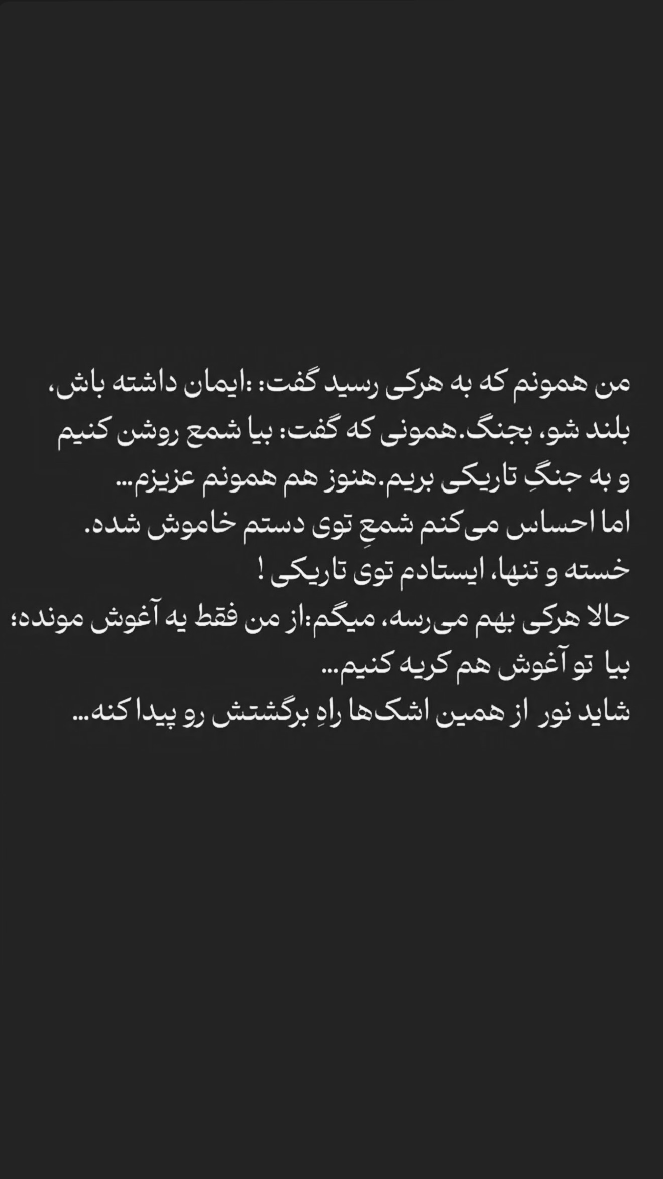  جدید ترین استوری اینستاگرام ثنایی