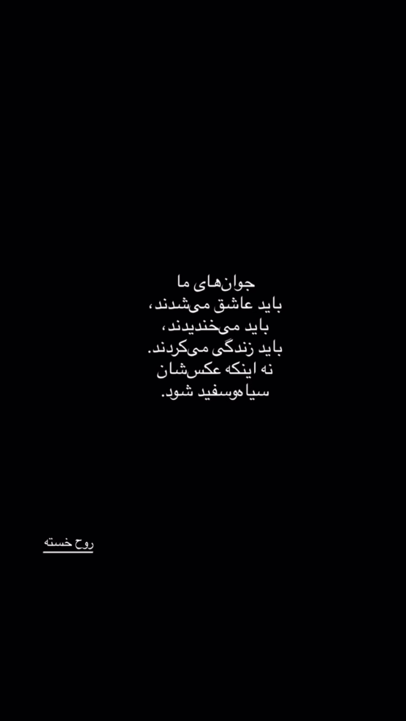  جدید ترین استوری اینستاگرام ثنایی