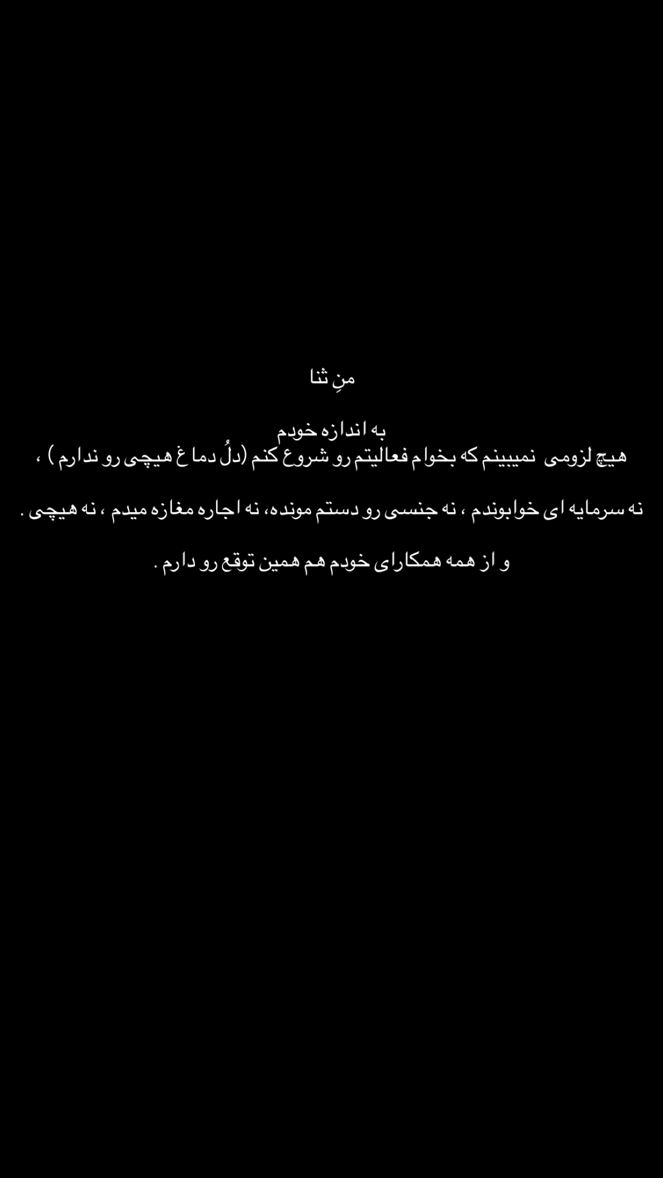  جدید ترین استوری اینستاگرام ثنایی