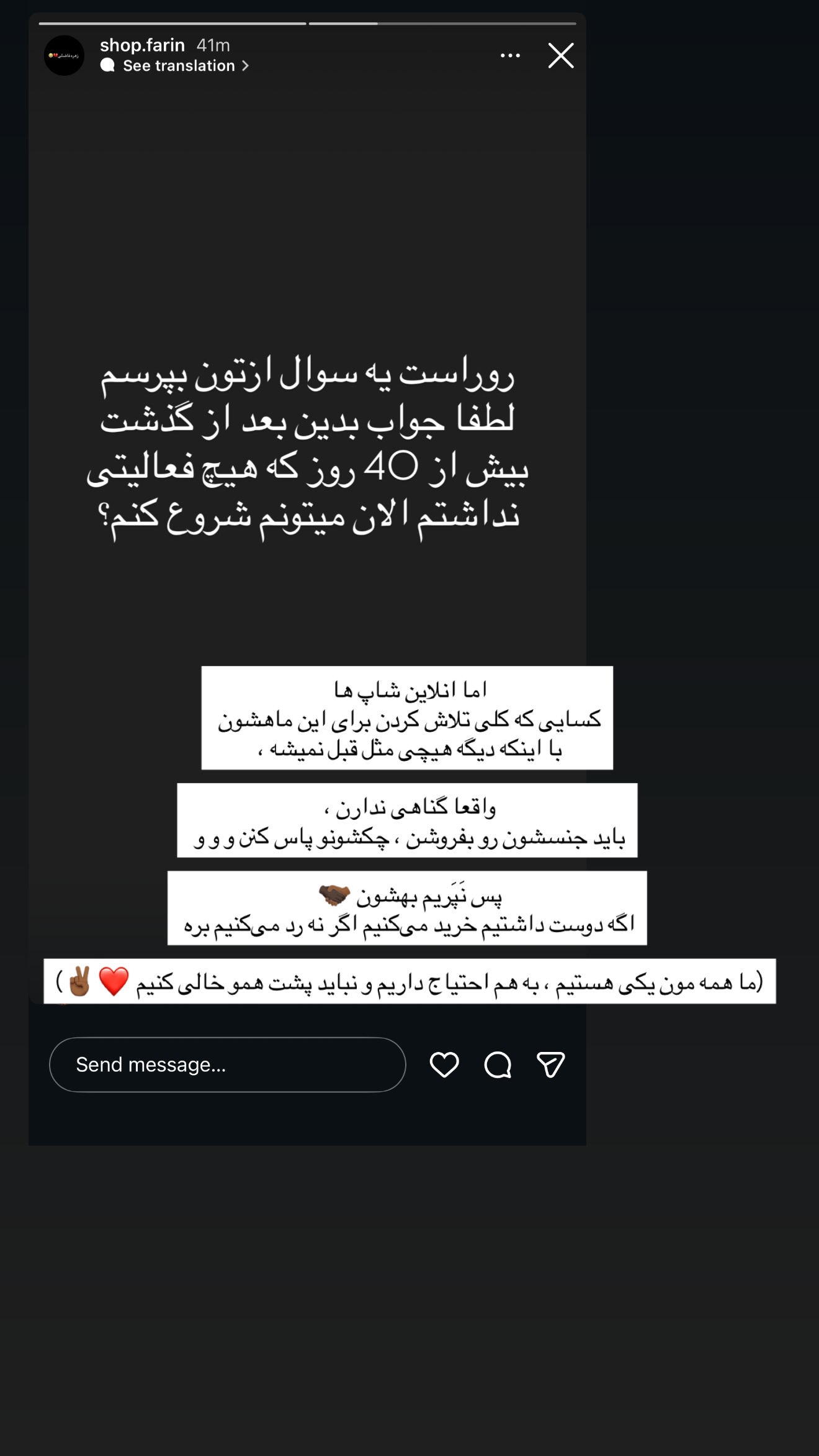  جدید ترین استوری اینستاگرام ثنایی