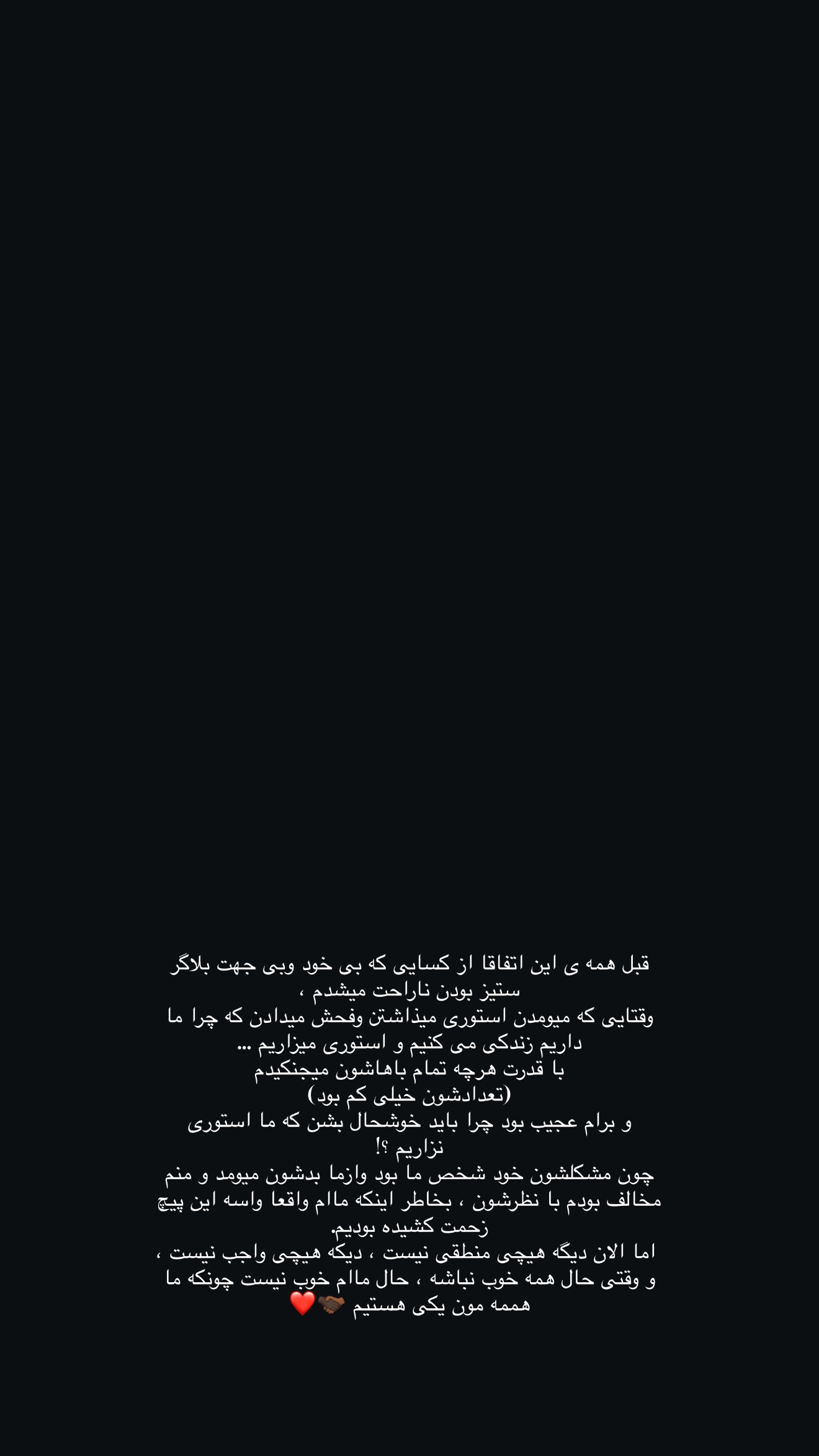  جدید ترین استوری اینستاگرام ثنایی