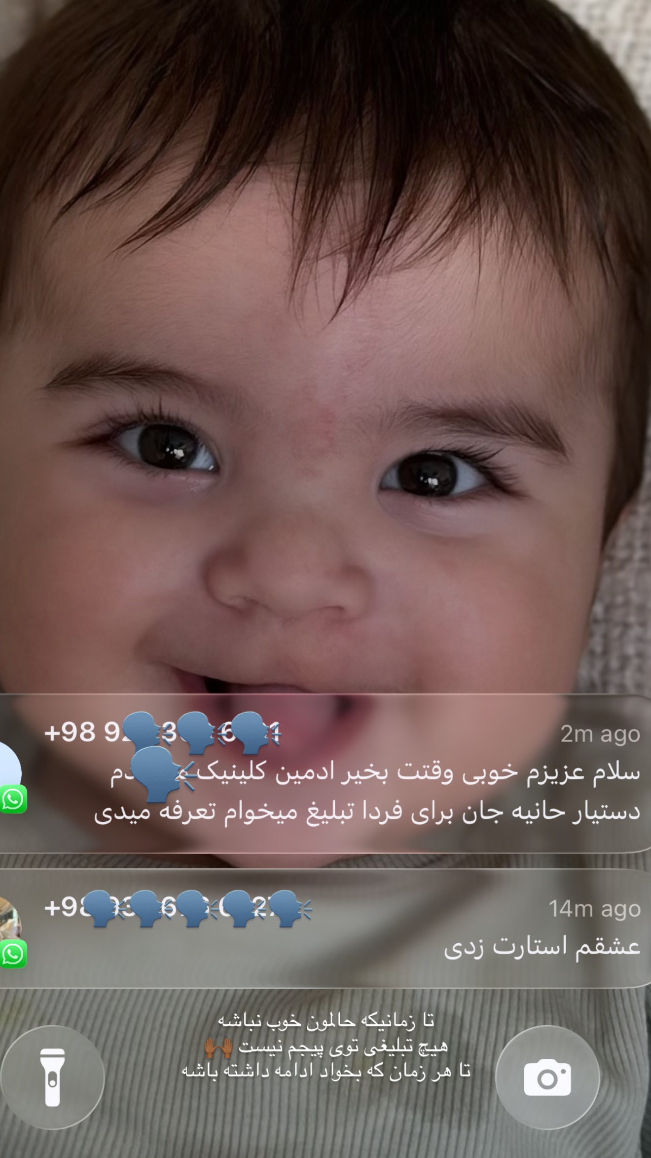  جدید ترین استوری اینستاگرام ثنایی