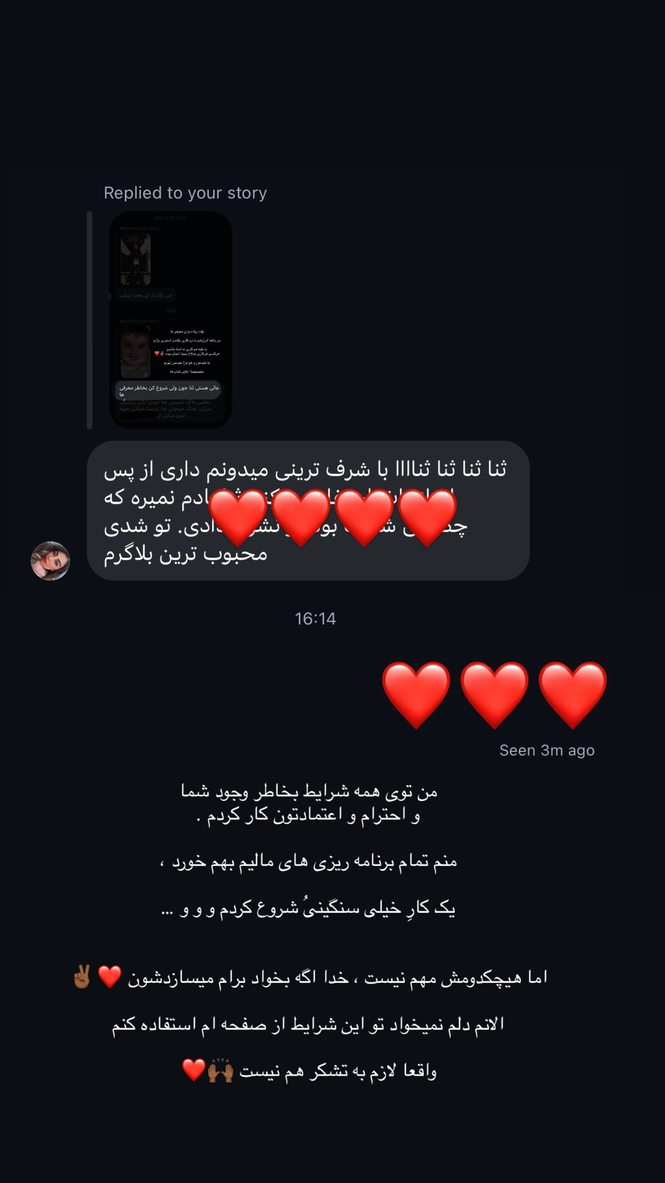  جدید ترین استوری اینستاگرام ثنایی