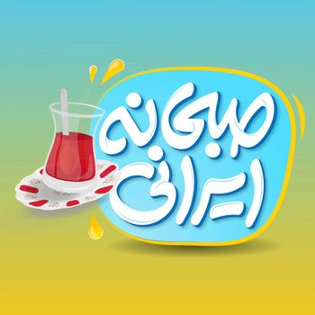  عکس پروفایل اینستاگرام صبحانه ایرانی / sobhaneye_irani