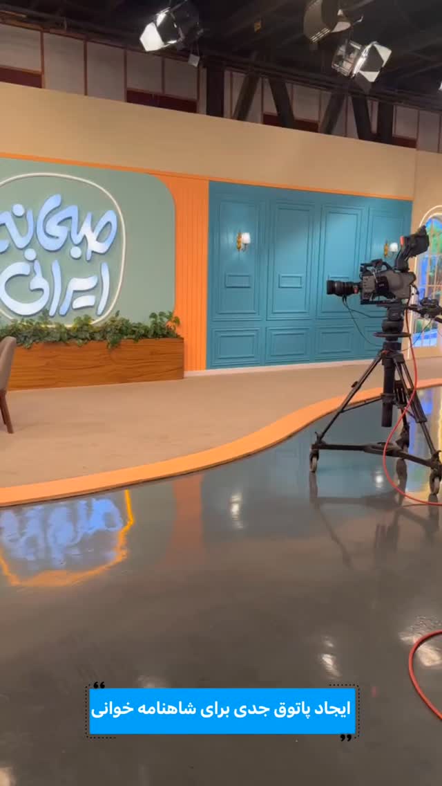  جدید ترین استوری اینستاگرام صبحانه ایرانی