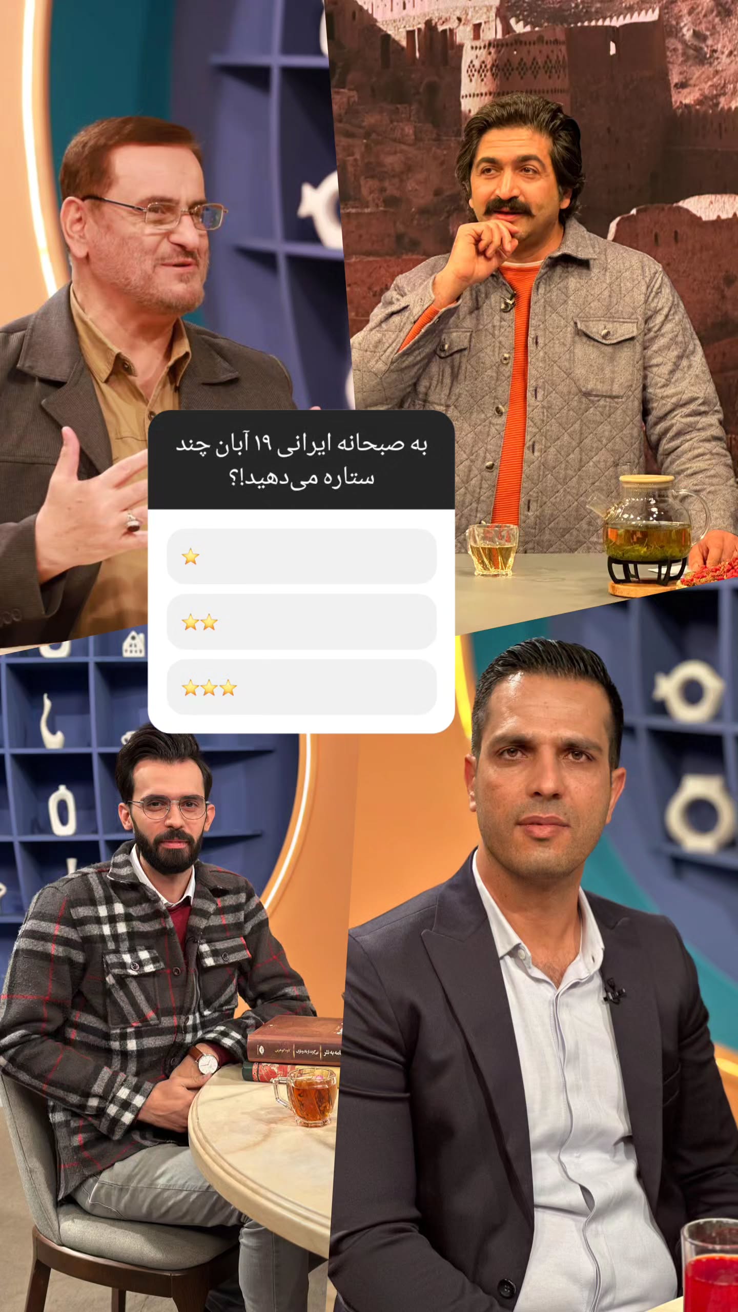  جدید ترین استوری اینستاگرام صبحانه ایرانی