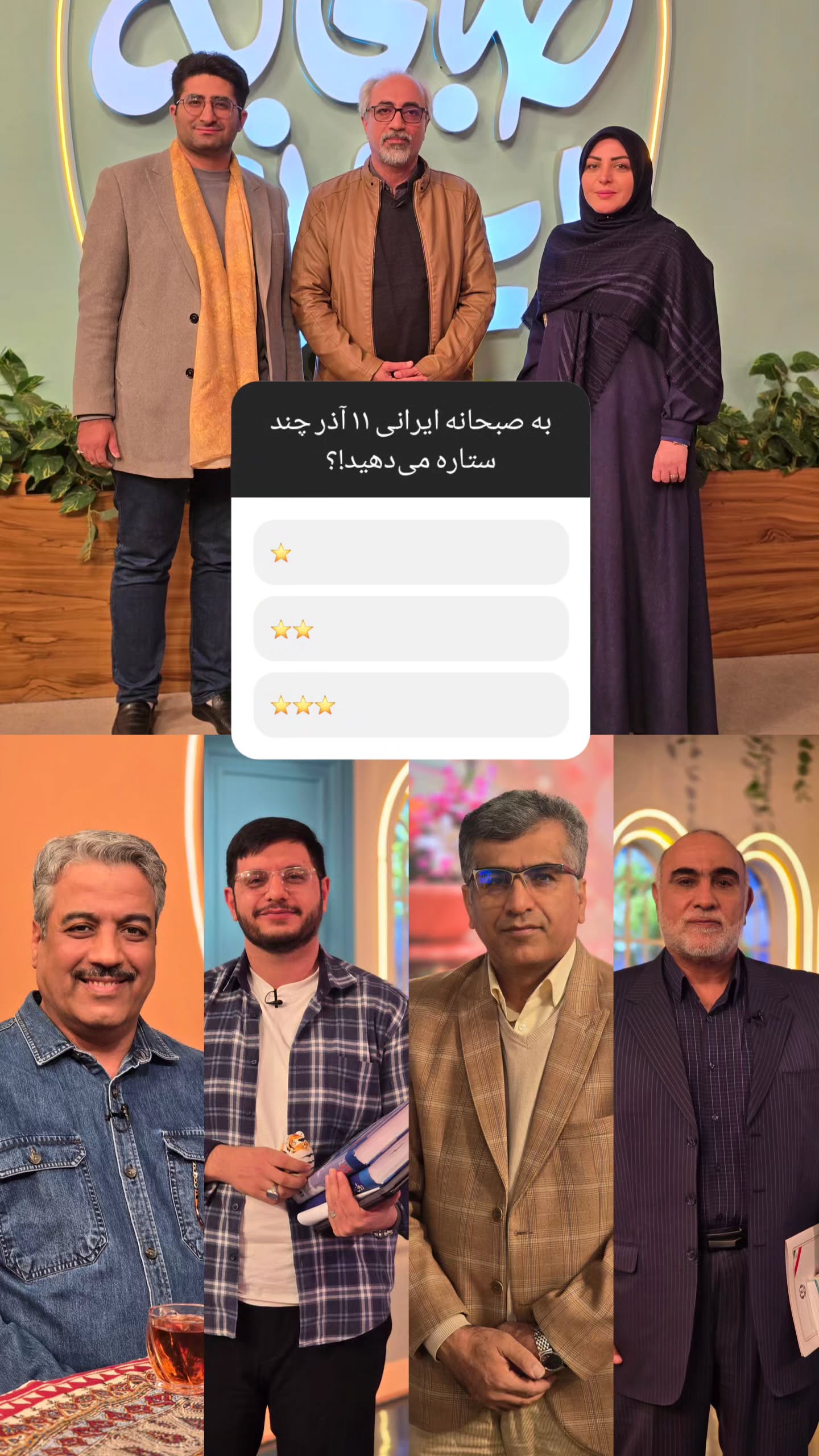  جدید ترین استوری اینستاگرام صبحانه ایرانی