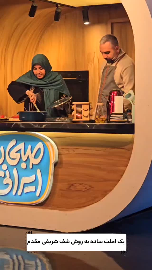 جدید ترین استوری اینستاگرام صبحانه ایرانی