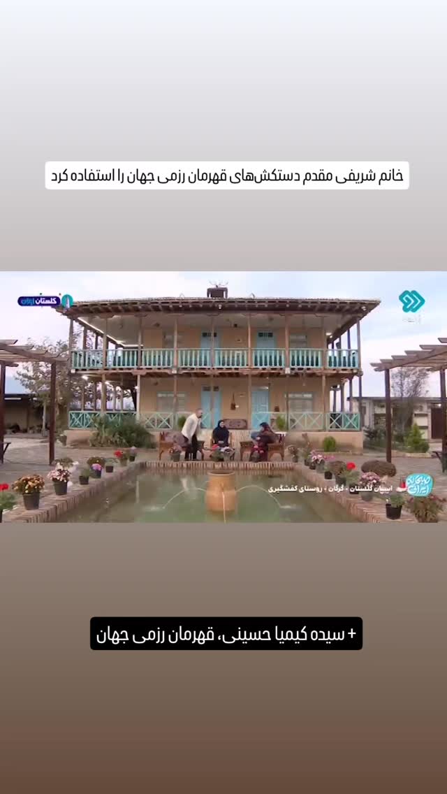  جدید ترین استوری اینستاگرام صبحانه ایرانی