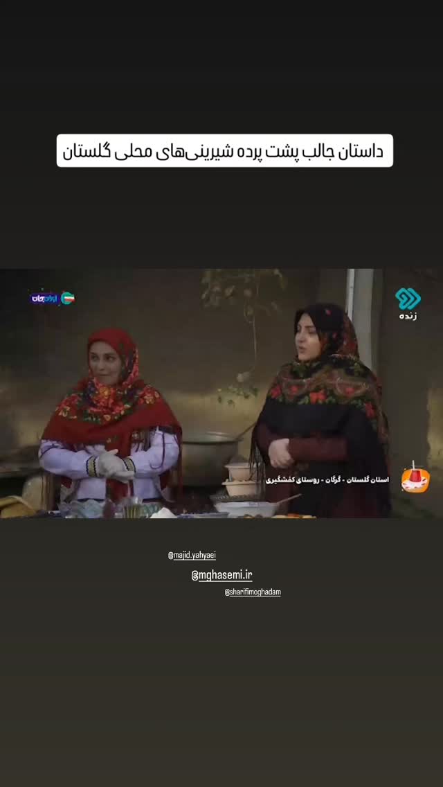  جدید ترین استوری اینستاگرام صبحانه ایرانی