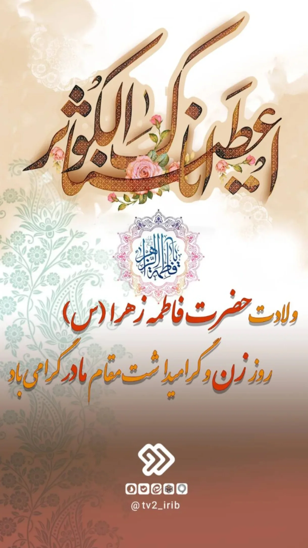  جدید ترین استوری اینستاگرام صبحانه ایرانی