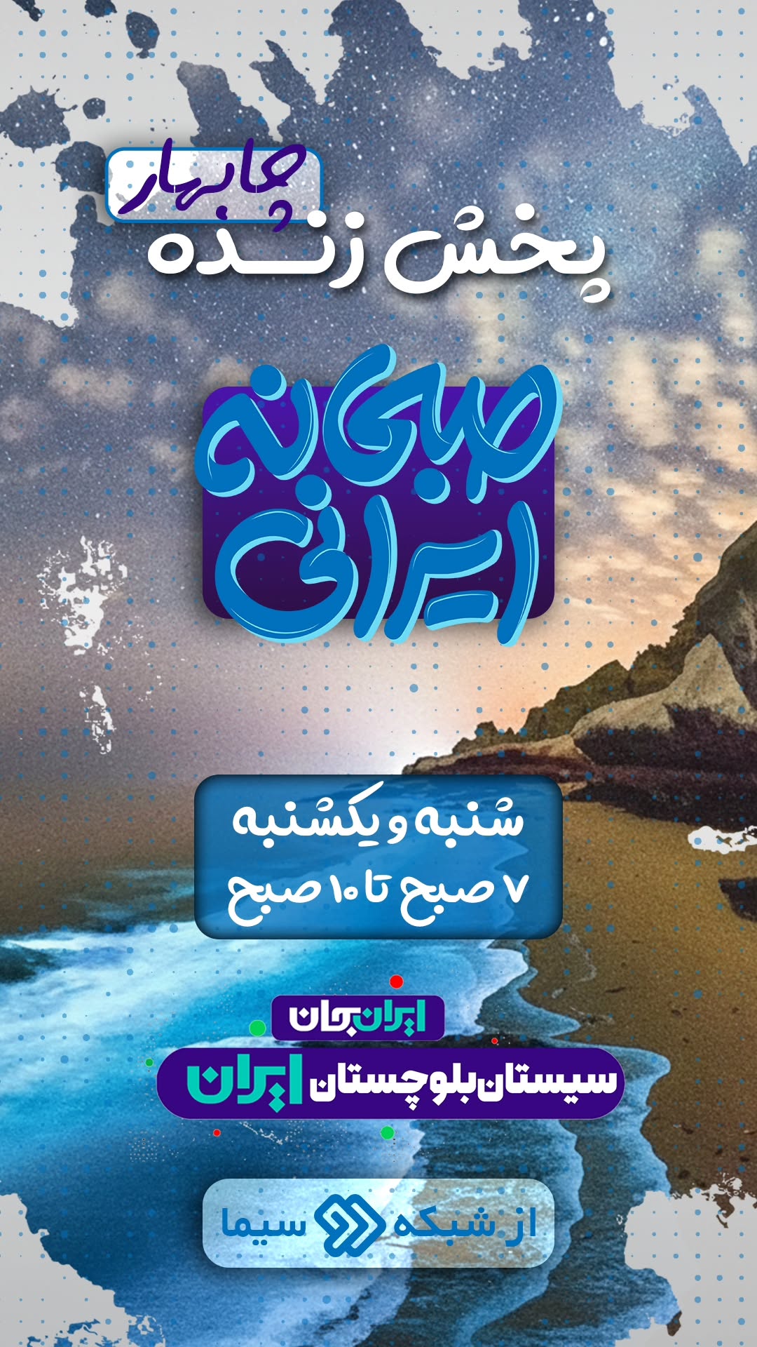  جدید ترین استوری اینستاگرام صبحانه ایرانی