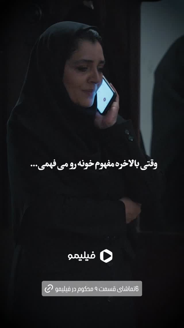  جدید ترین استوری اینستاگرام ًصبح سینما