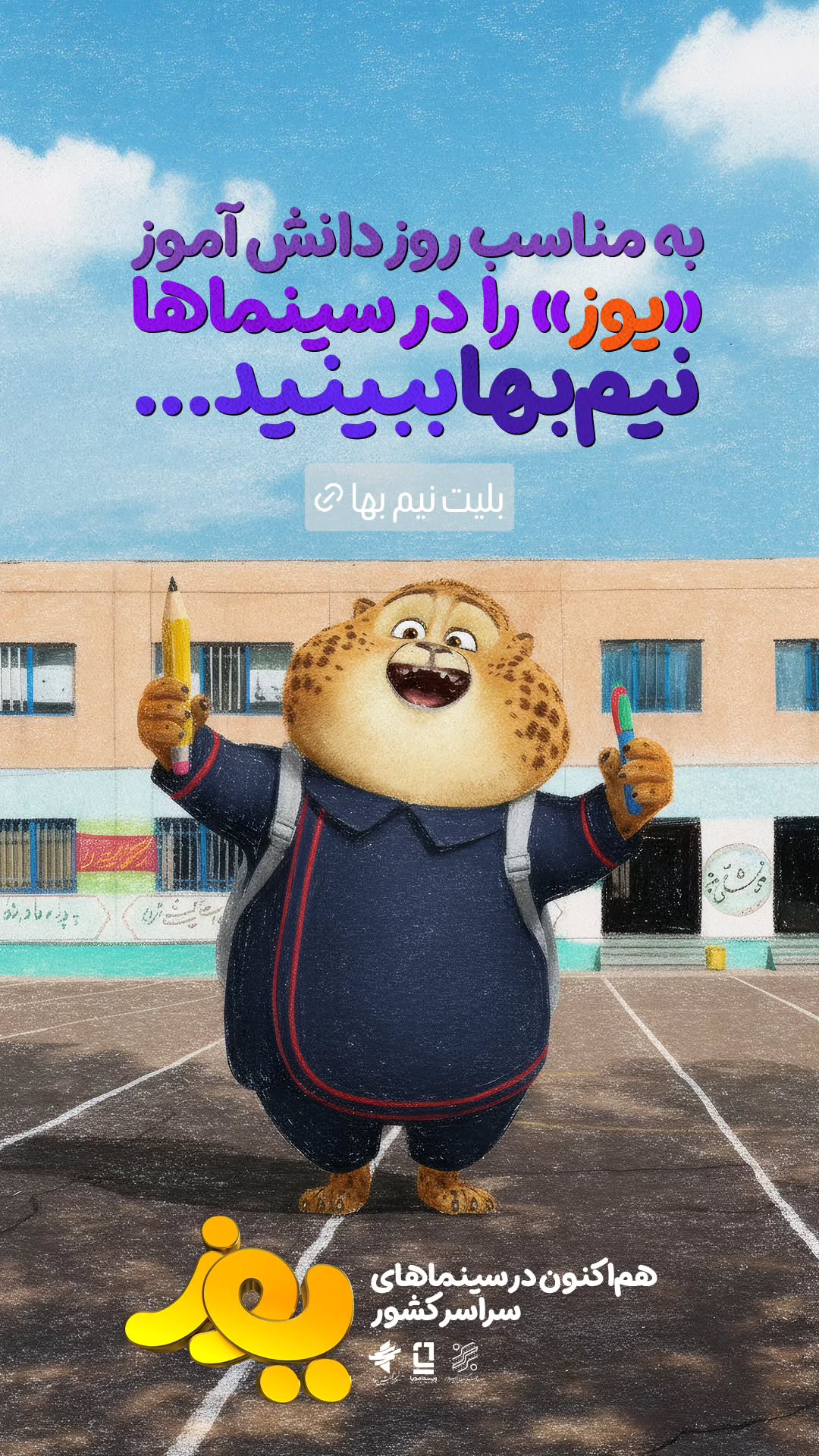  جدید ترین استوری اینستاگرام ًصبح سینما