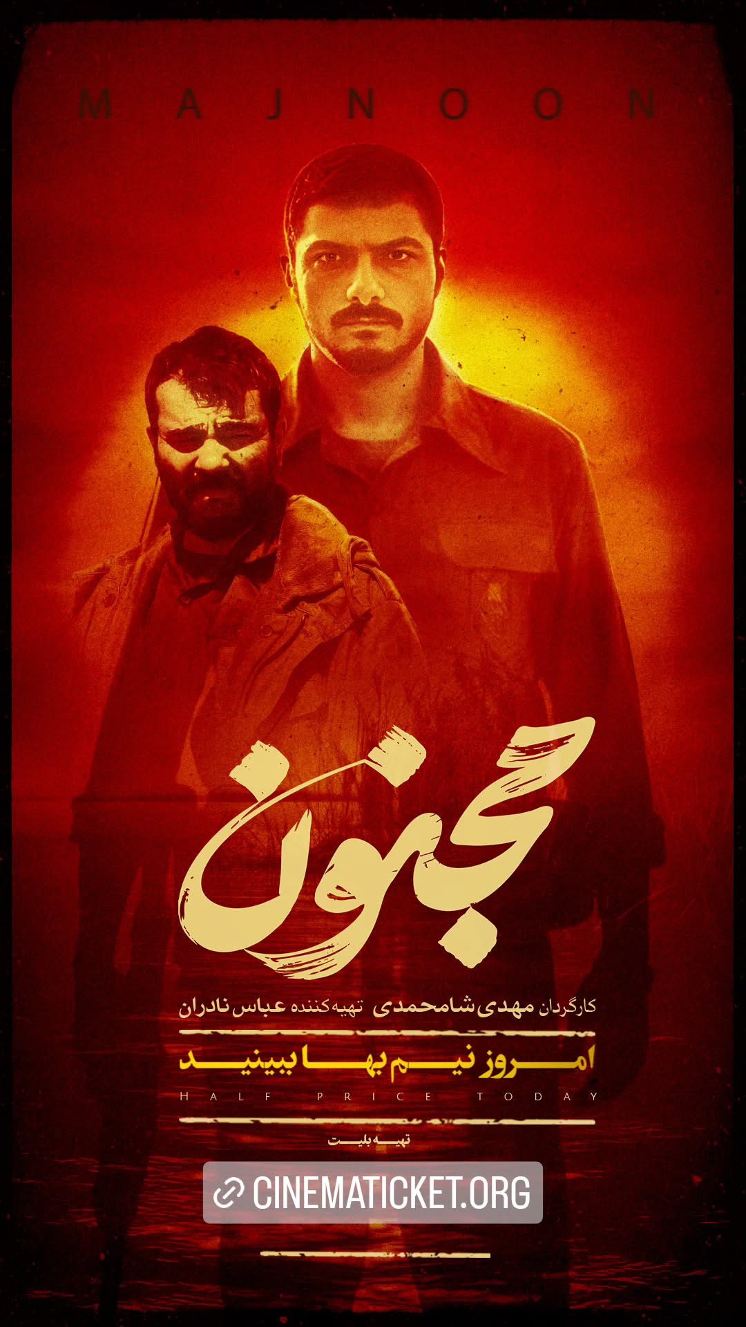  جدید ترین استوری اینستاگرام ًصبح سینما