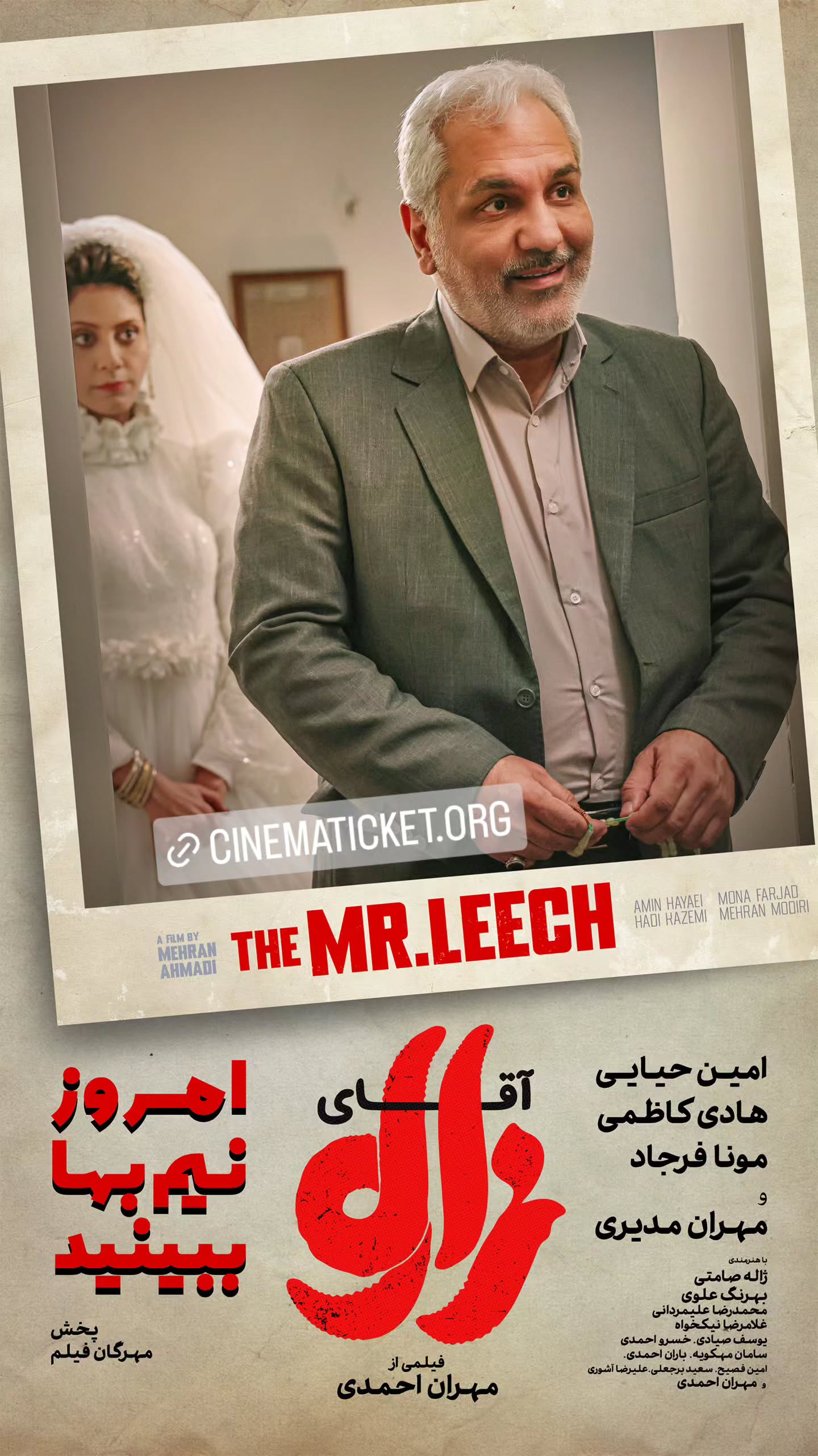  جدید ترین استوری اینستاگرام ًصبح سینما
