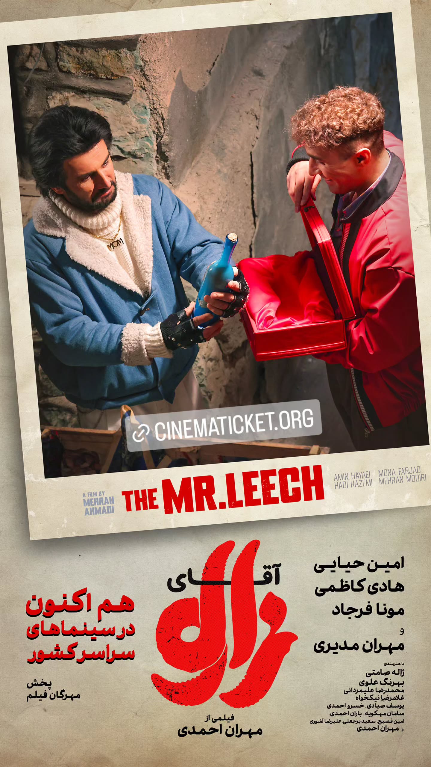  جدید ترین استوری اینستاگرام ًصبح سینما