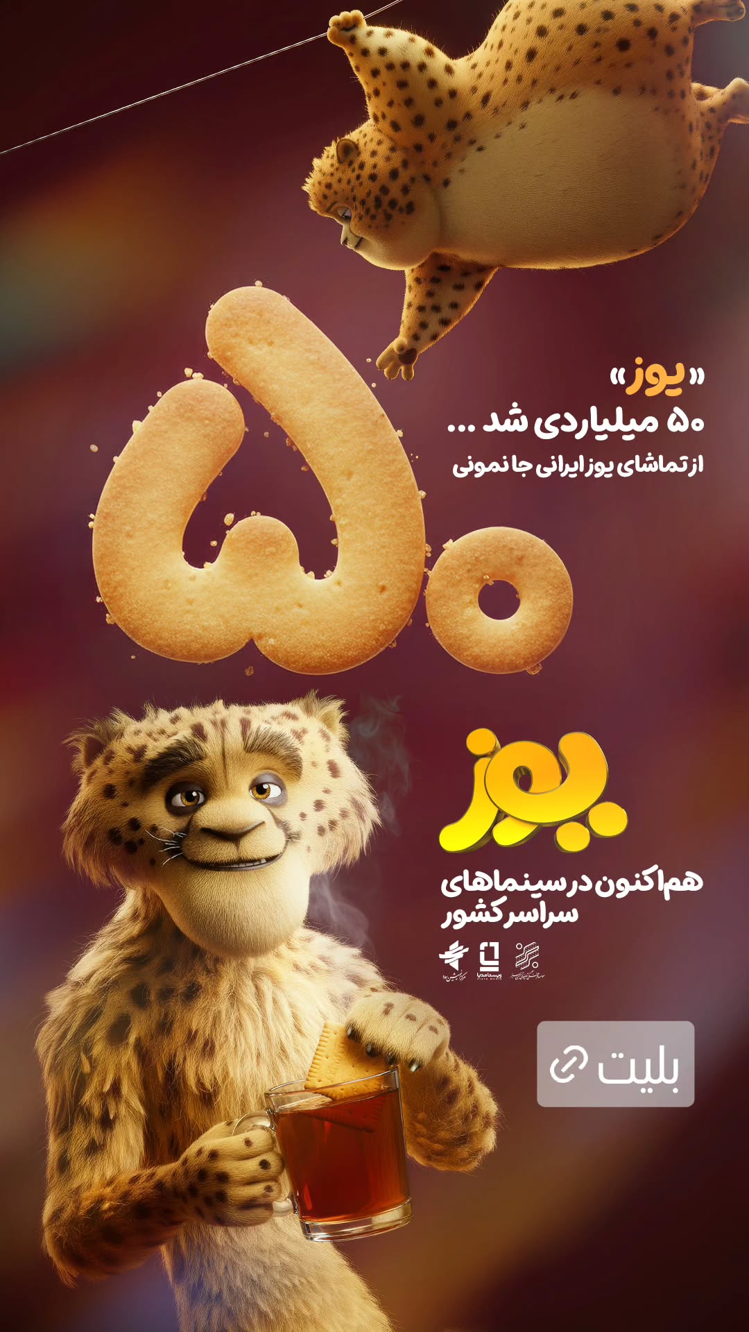  جدید ترین استوری اینستاگرام ًصبح سینما