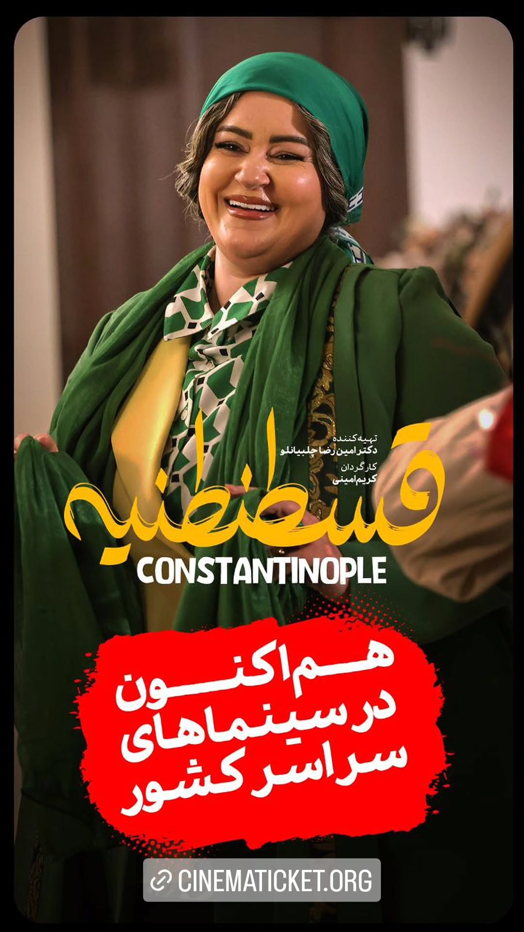  جدید ترین استوری اینستاگرام ًصبح سینما