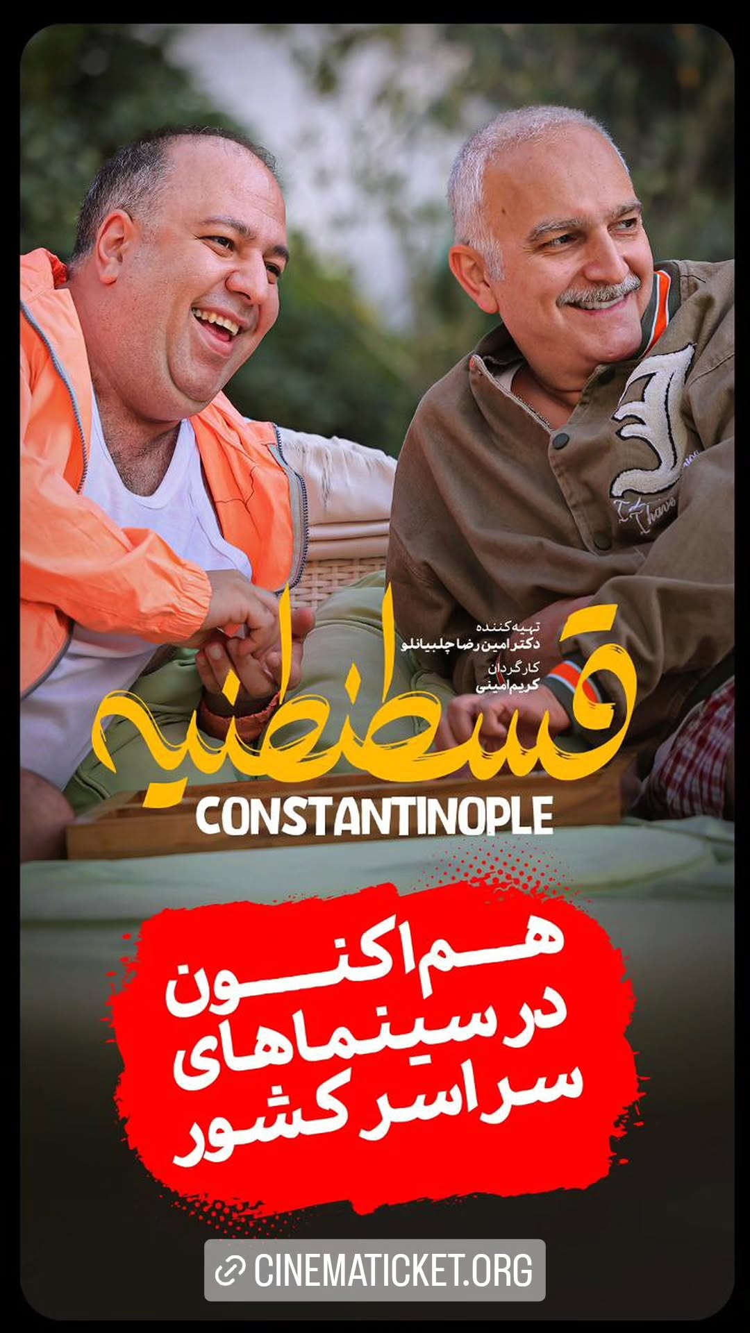  جدید ترین استوری اینستاگرام ًصبح سینما