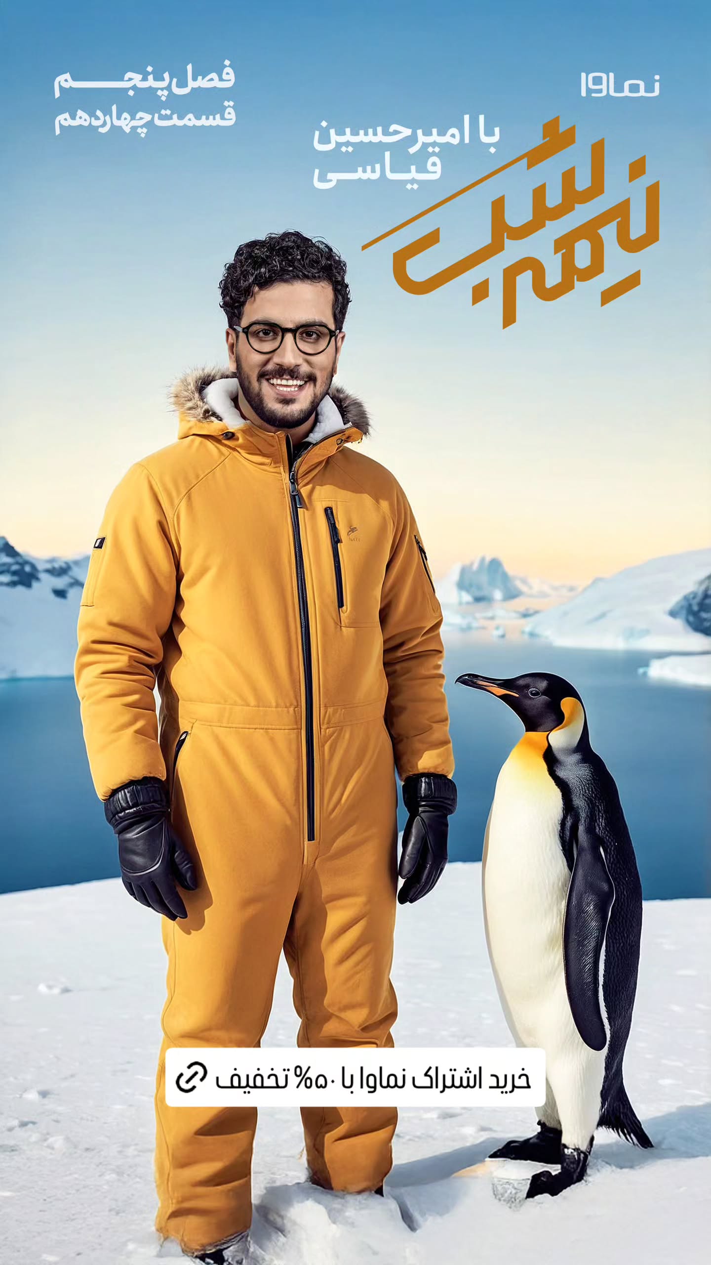  جدید ترین استوری اینستاگرام ًصبح سینما