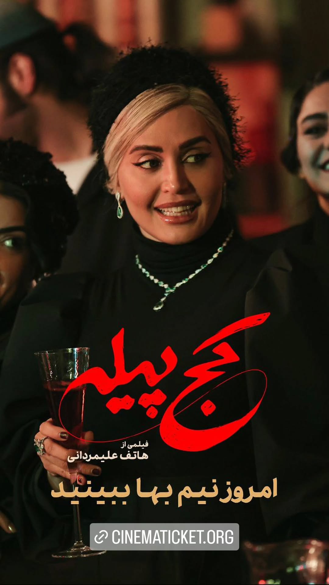  جدید ترین استوری اینستاگرام ًصبح سینما