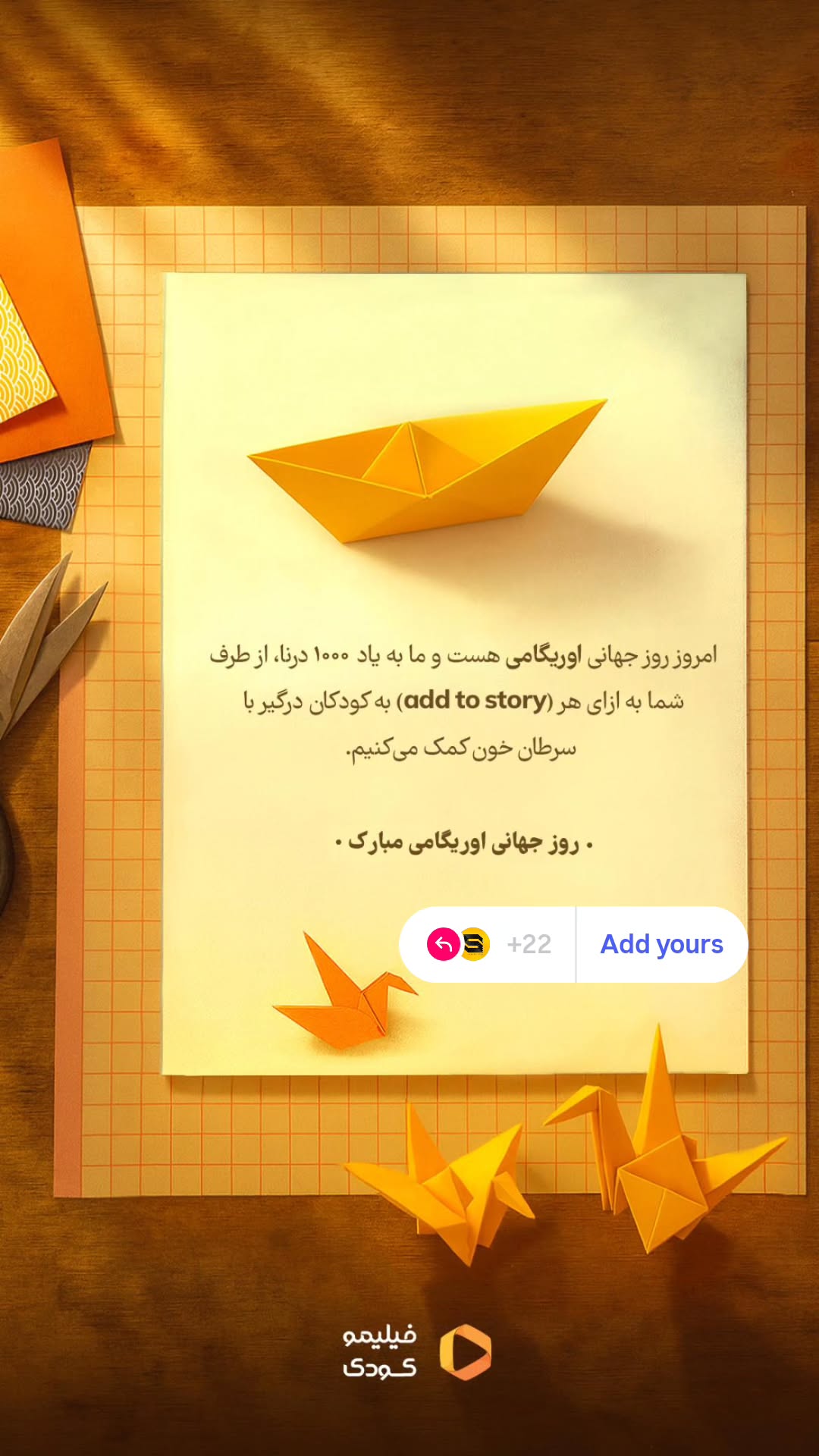  جدید ترین استوری اینستاگرام ًصبح سینما