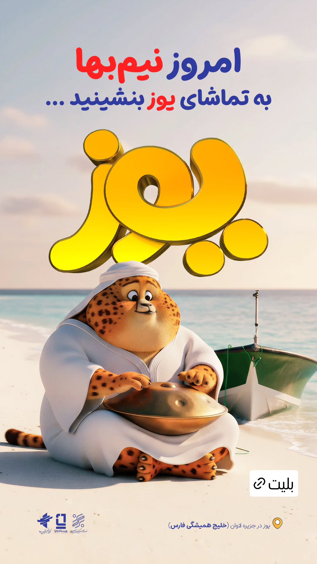  جدید ترین استوری اینستاگرام ًصبح سینما