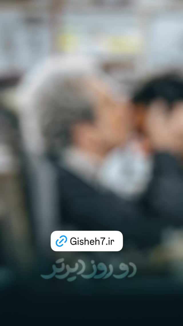  جدید ترین استوری اینستاگرام ًصبح سینما