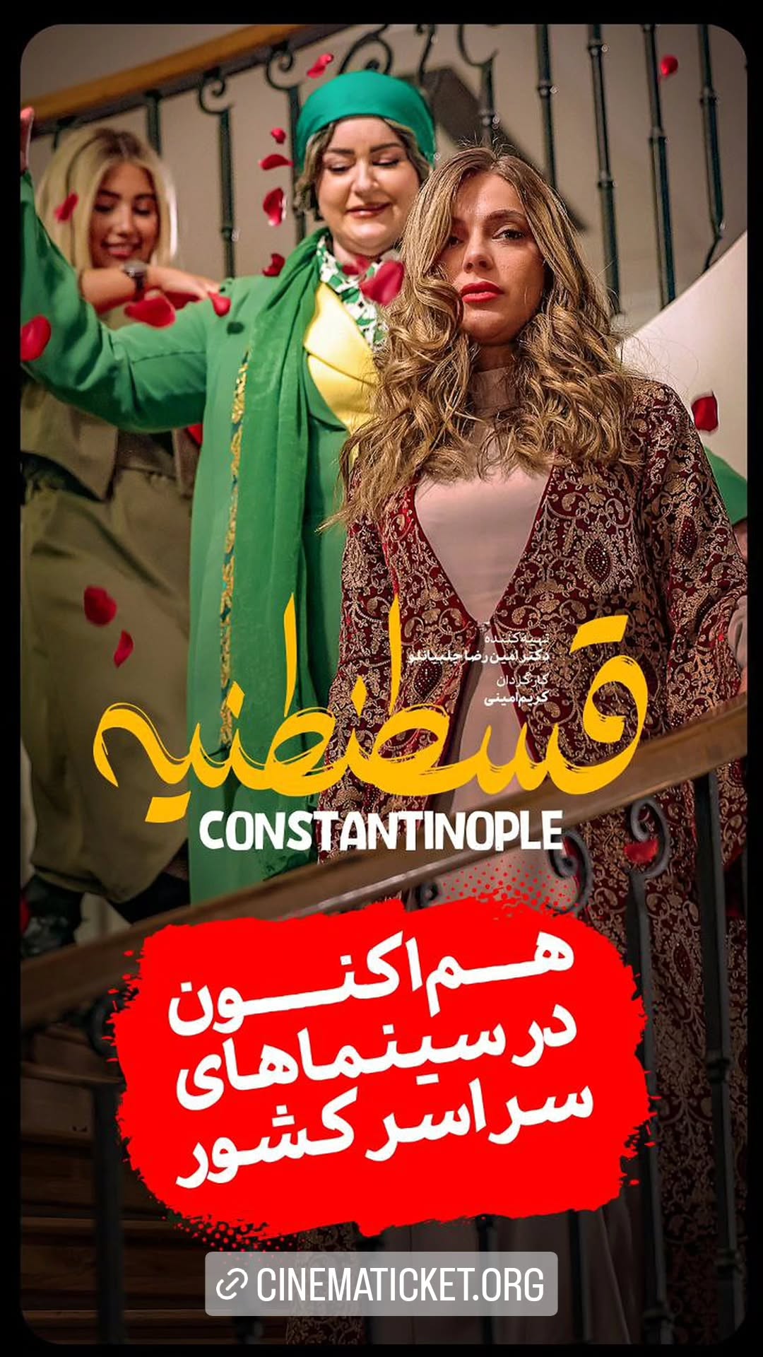  جدید ترین استوری اینستاگرام ًصبح سینما