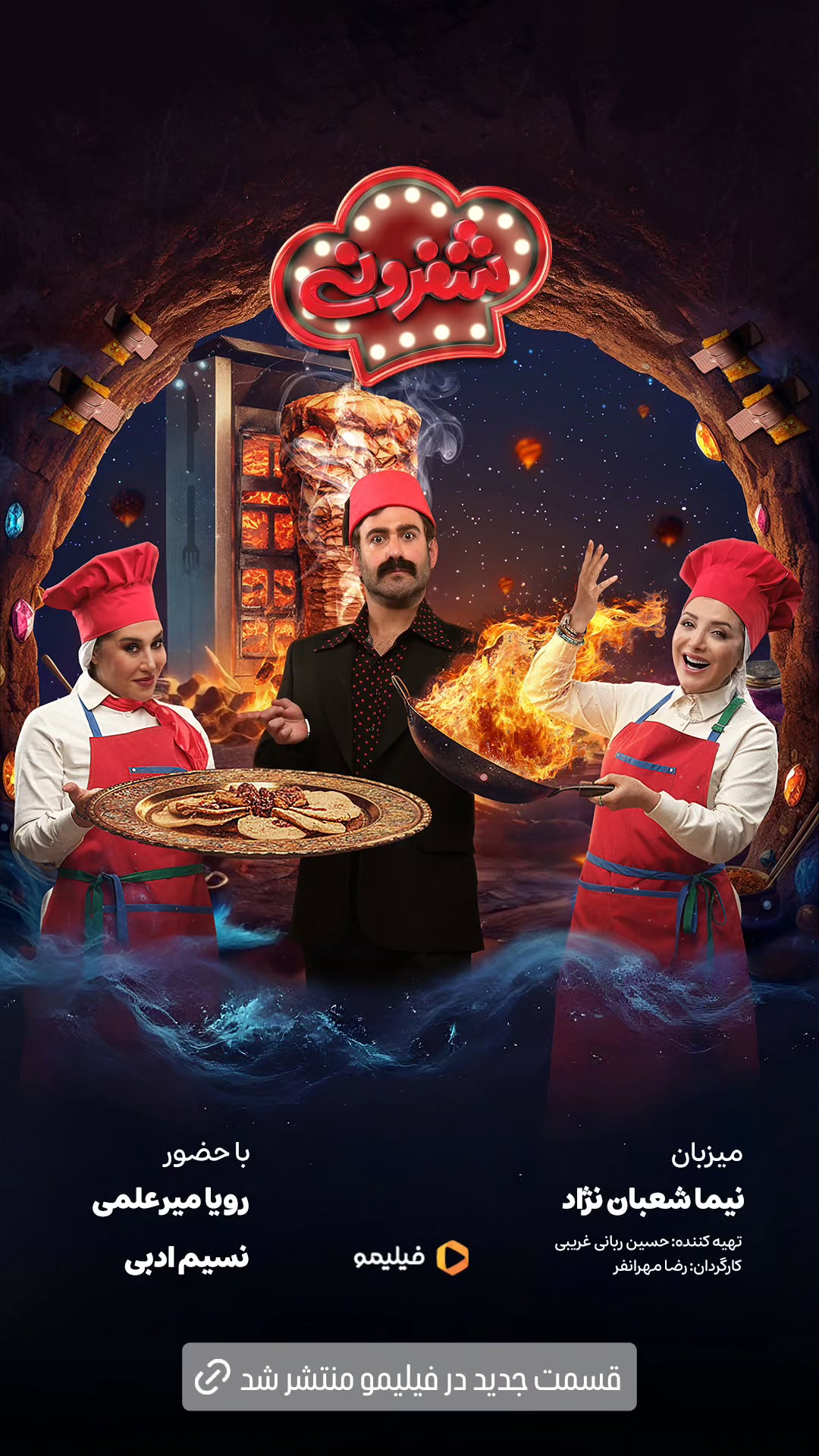  جدید ترین استوری اینستاگرام ًصبح سینما
