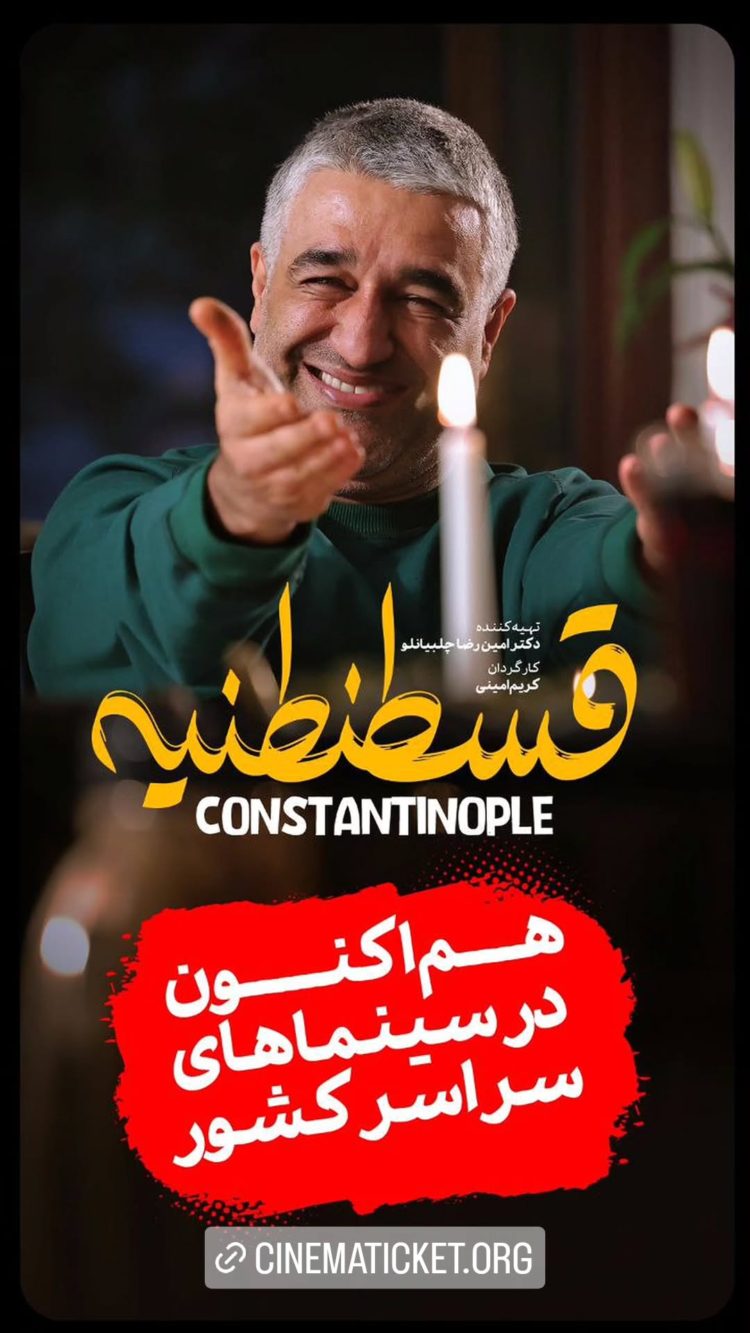  جدید ترین استوری اینستاگرام ًصبح سینما