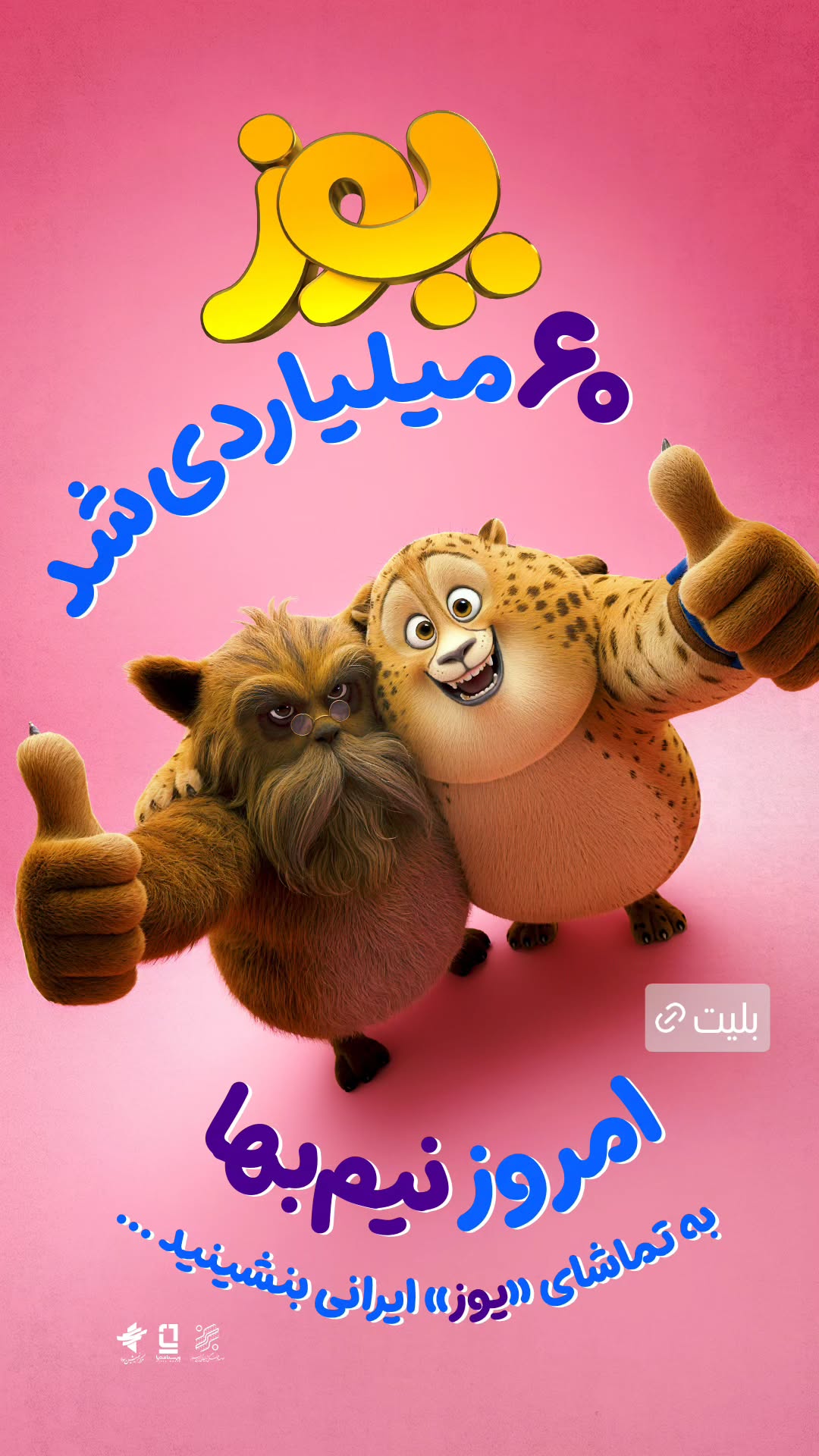  جدید ترین استوری اینستاگرام ًصبح سینما
