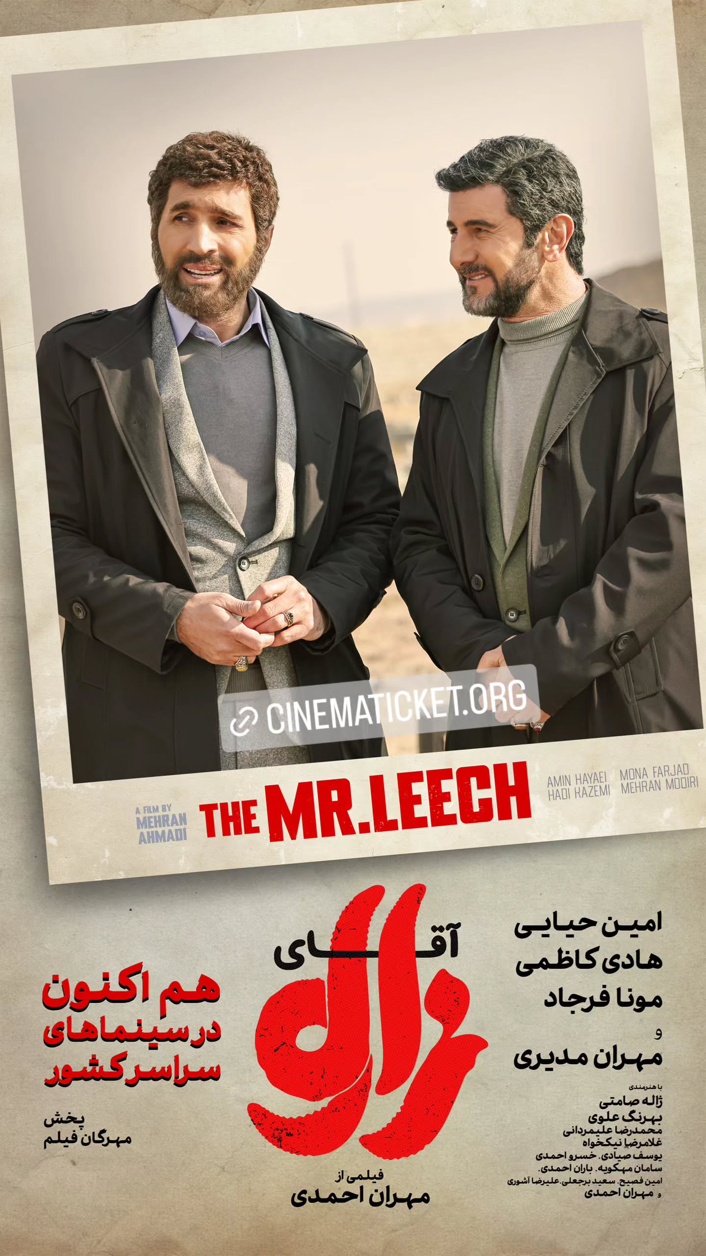  جدید ترین استوری اینستاگرام ًصبح سینما