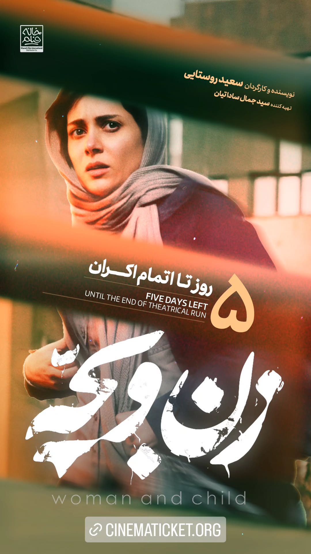  جدید ترین استوری اینستاگرام ًصبح سینما