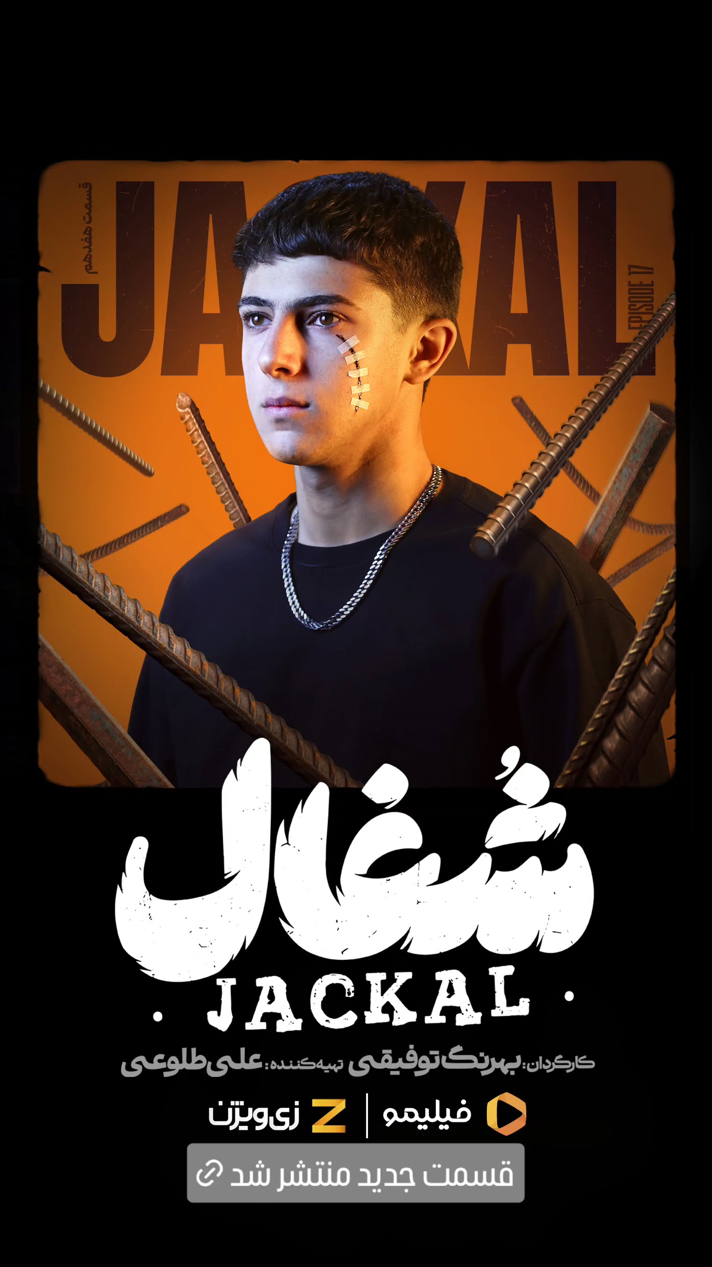  جدید ترین استوری اینستاگرام ًصبح سینما