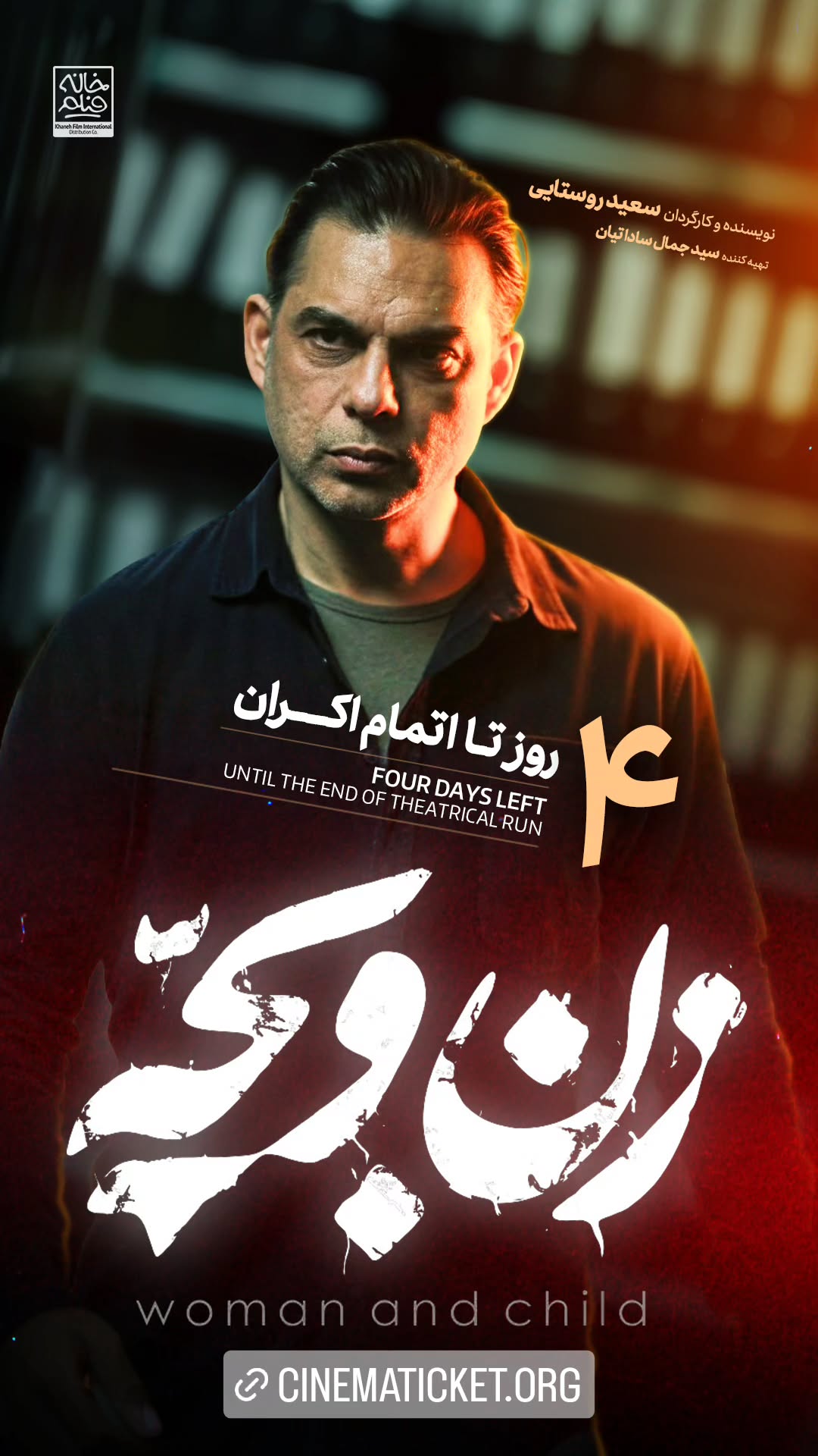  جدید ترین استوری اینستاگرام ًصبح سینما
