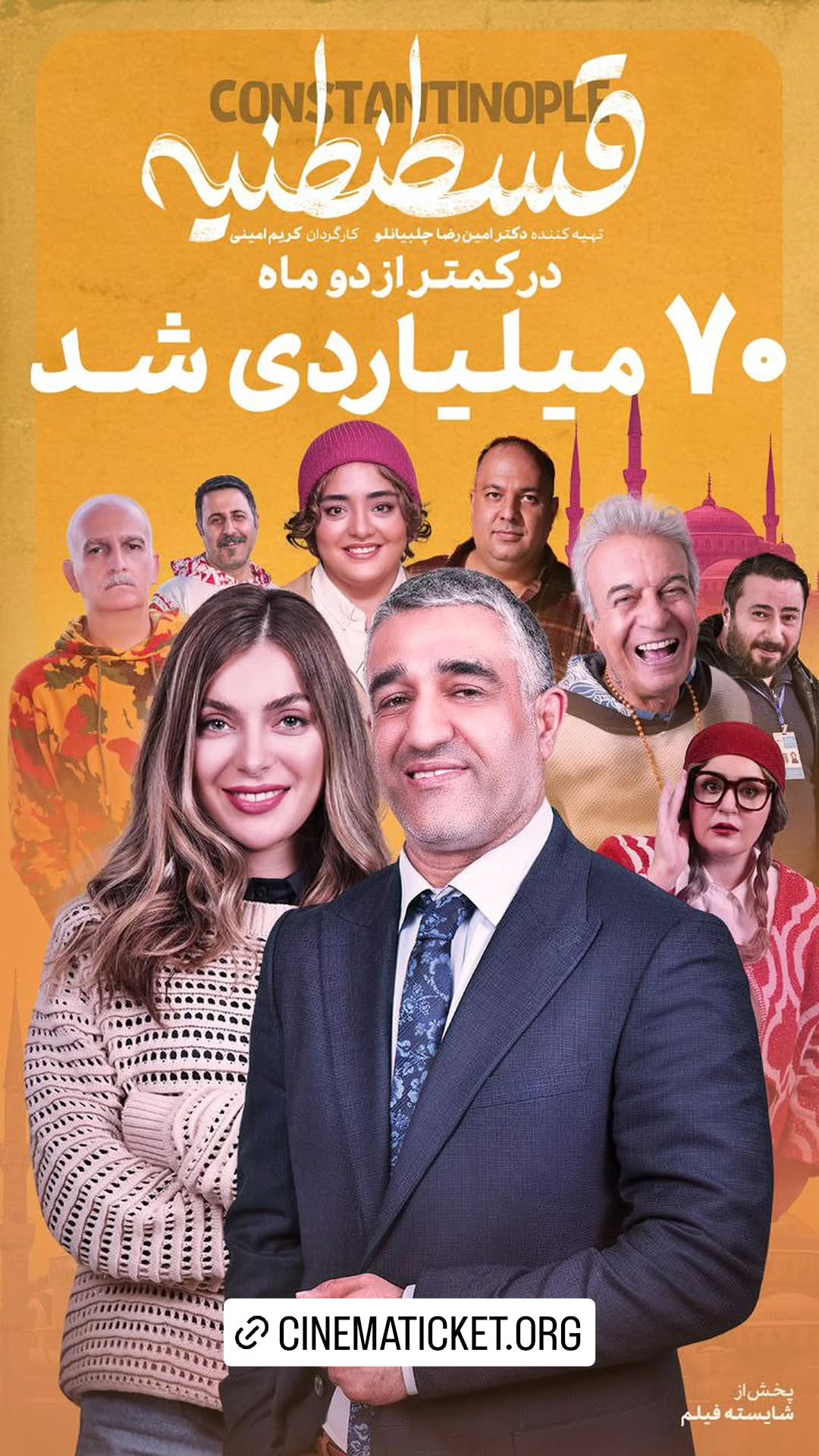  جدید ترین استوری اینستاگرام ًصبح سینما