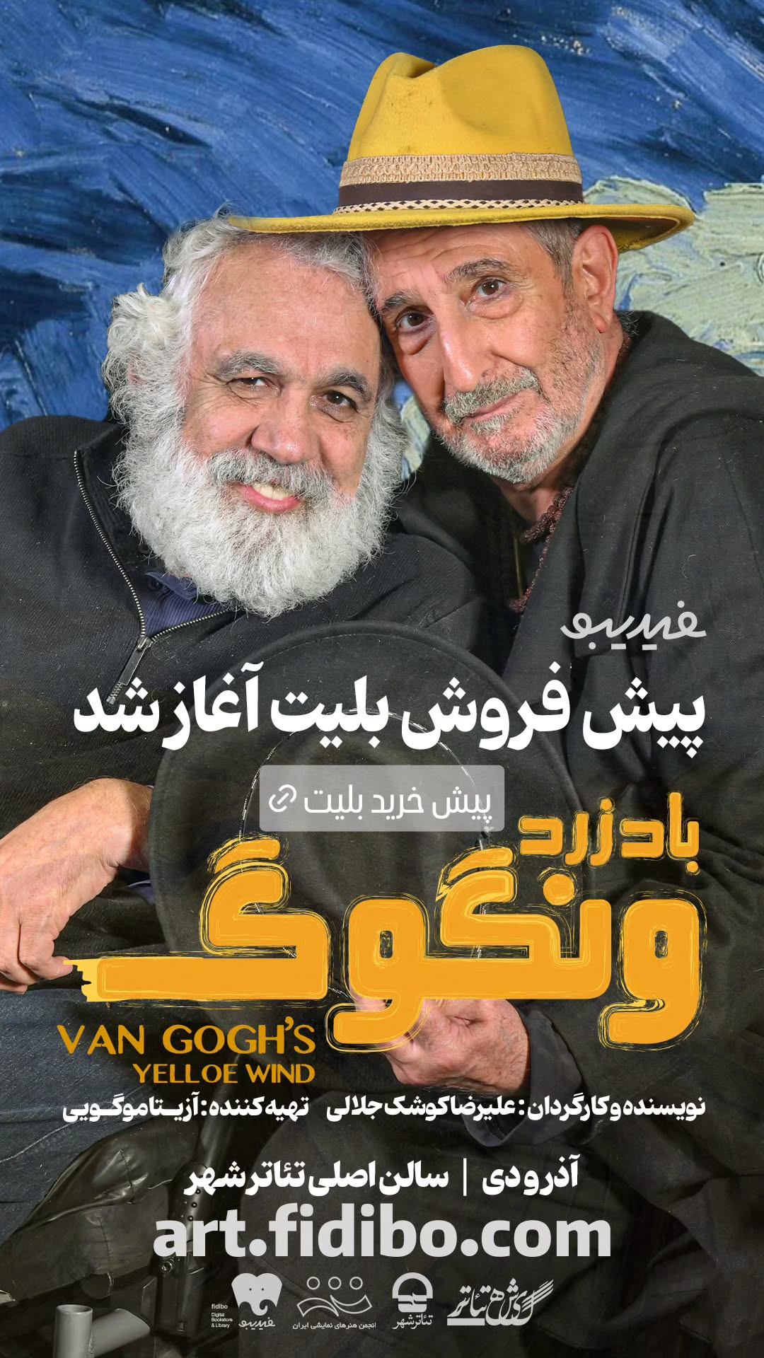  جدید ترین استوری اینستاگرام ًصبح سینما