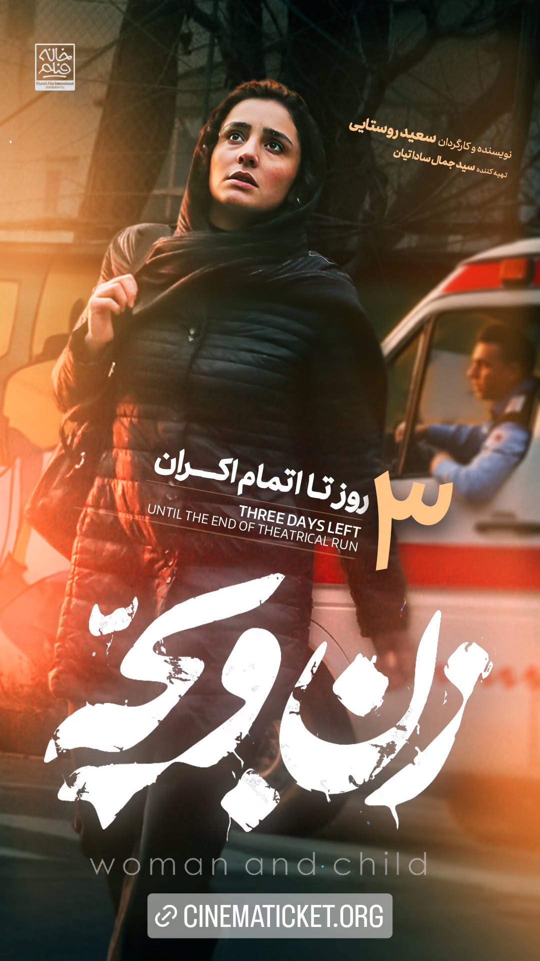 جدید ترین استوری اینستاگرام ًصبح سینما