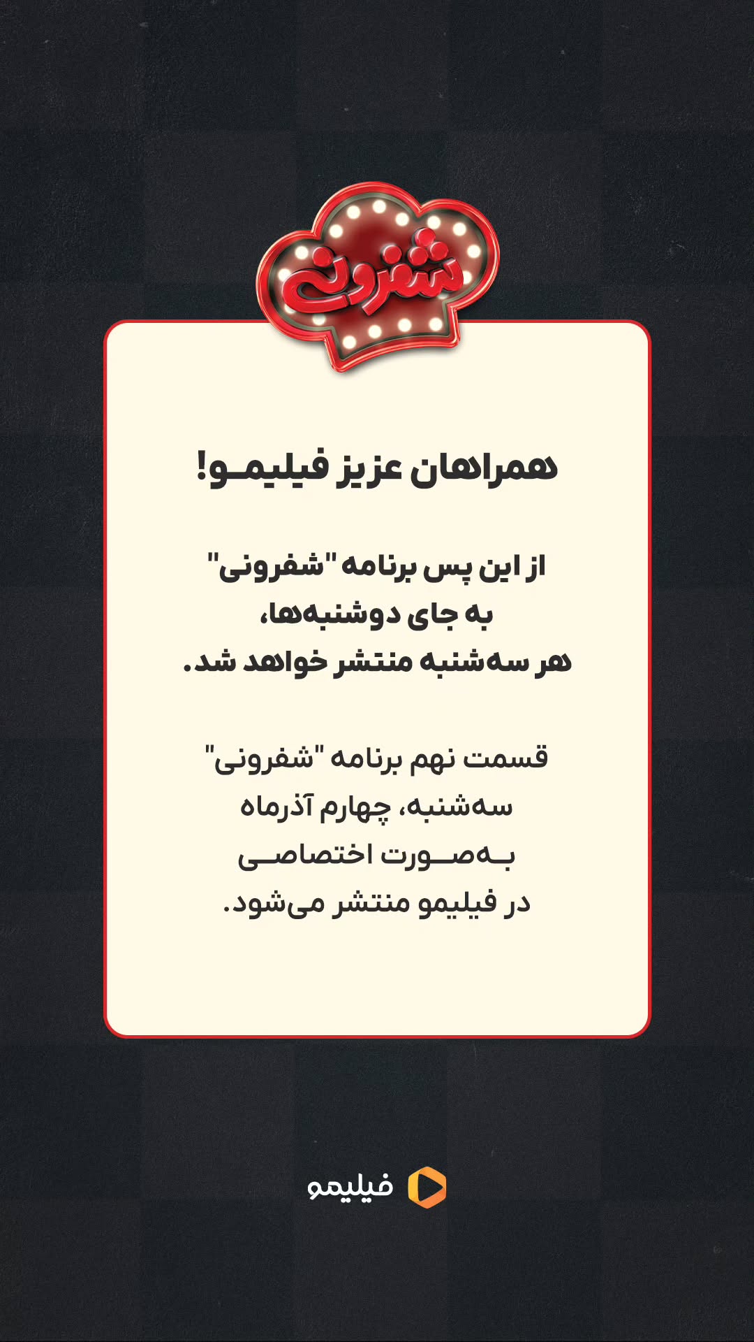  جدید ترین استوری اینستاگرام ًصبح سینما