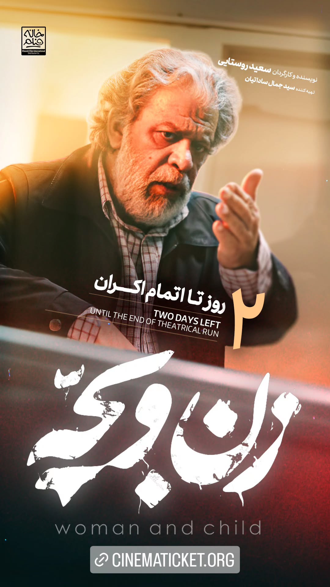  جدید ترین استوری اینستاگرام ًصبح سینما