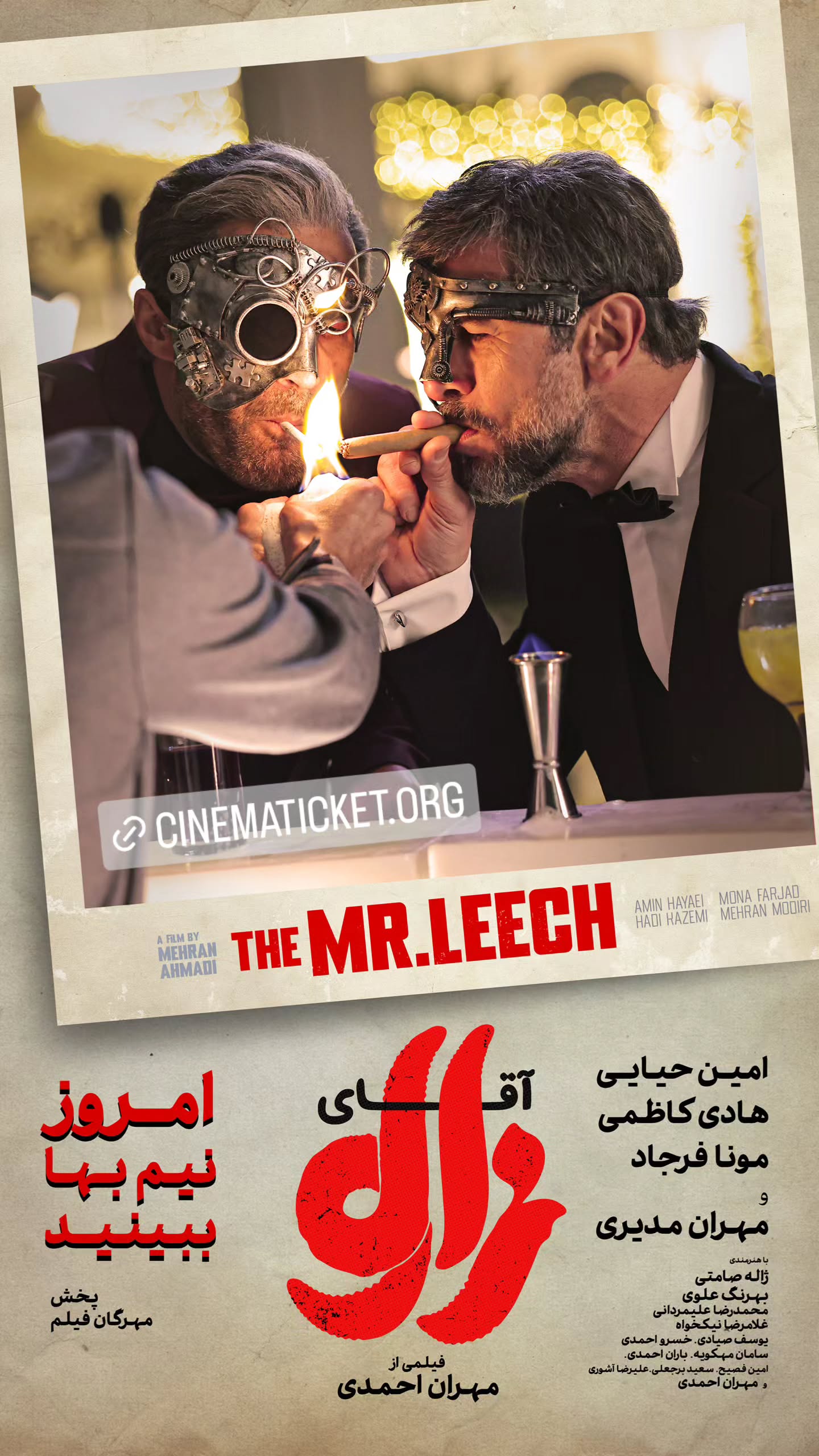  جدید ترین استوری اینستاگرام ًصبح سینما