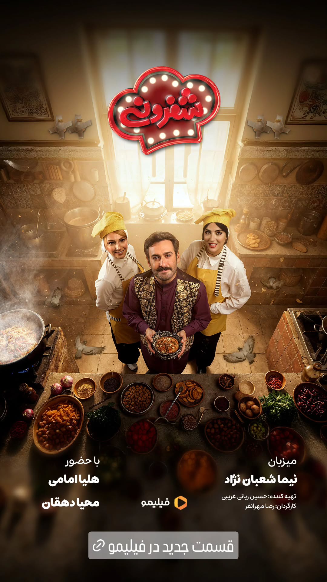  جدید ترین استوری اینستاگرام ًصبح سینما