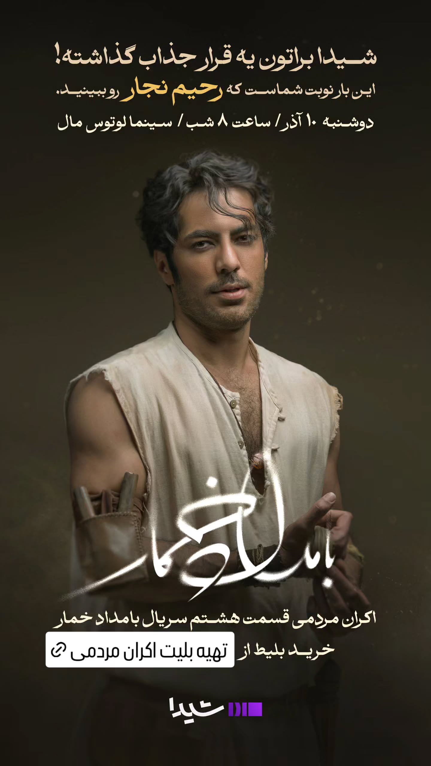  جدید ترین استوری اینستاگرام ًصبح سینما