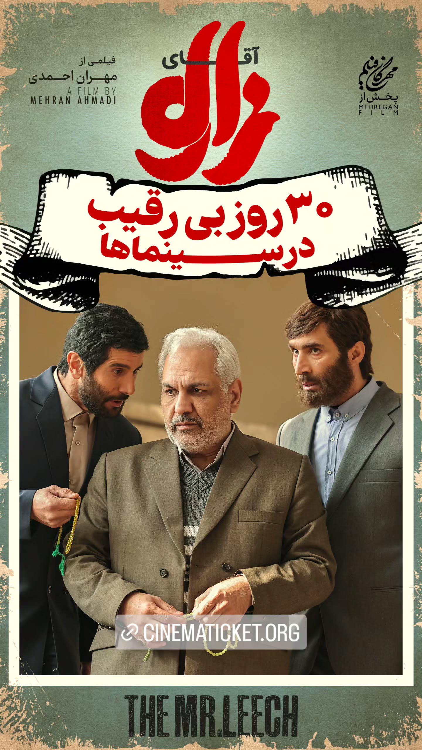  جدید ترین استوری اینستاگرام ًصبح سینما