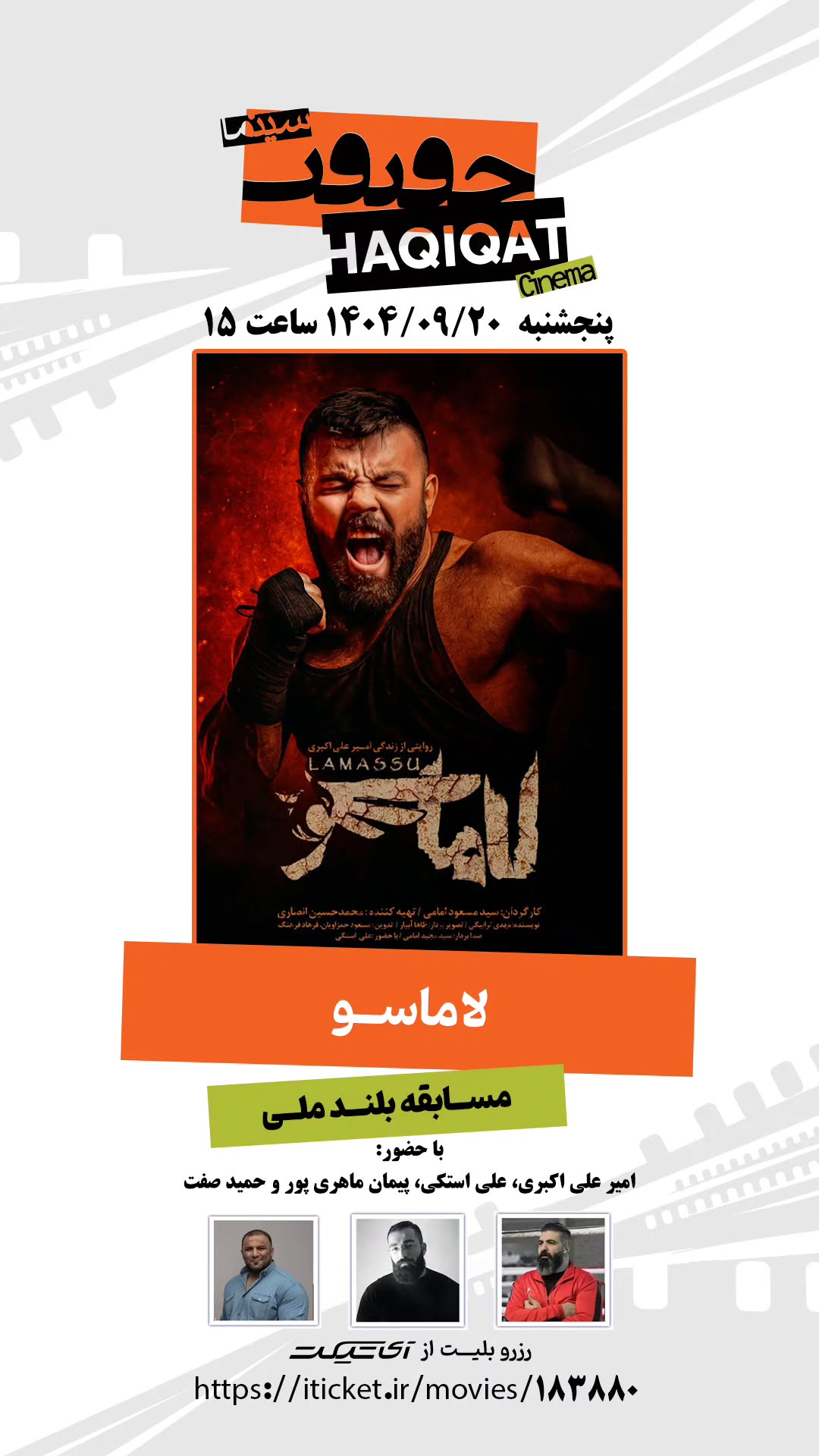  جدید ترین استوری اینستاگرام ًصبح سینما